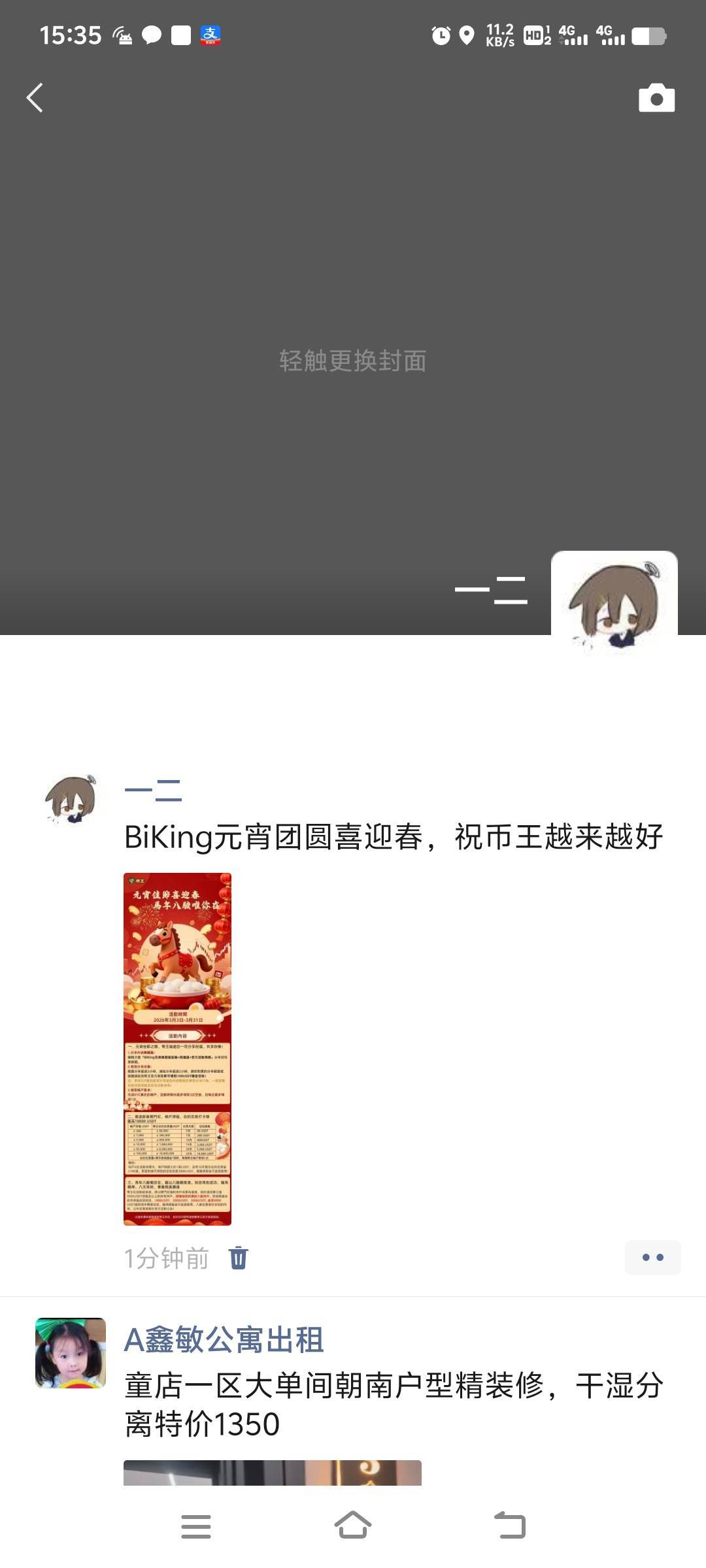 币王这样发？明天截图发客服领100体验？

89 / 作者:卡农第亿帅帅 / 