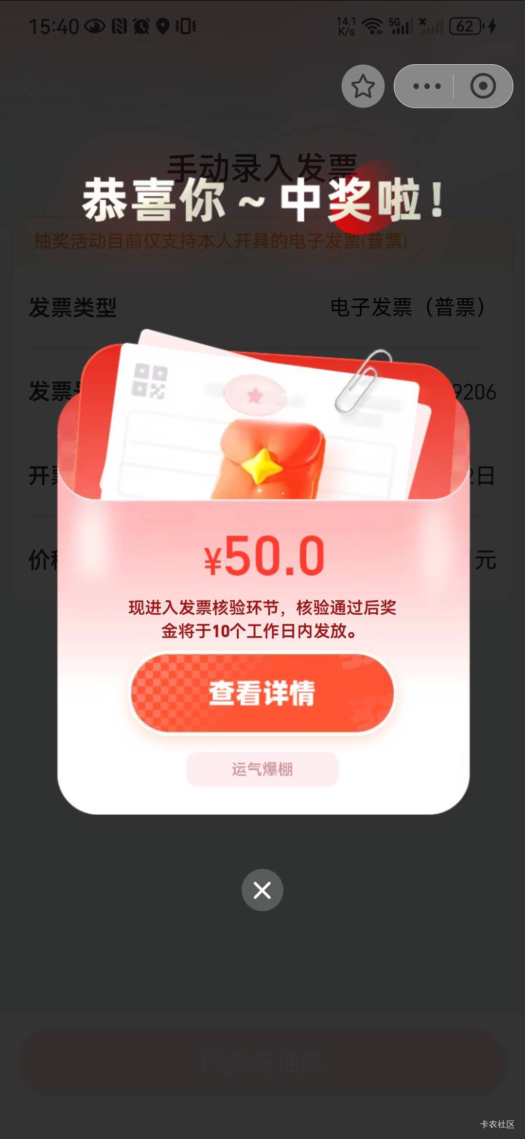支付宝重庆发票10中4
就中了一个50其他低保

50 / 作者:从今开 / 