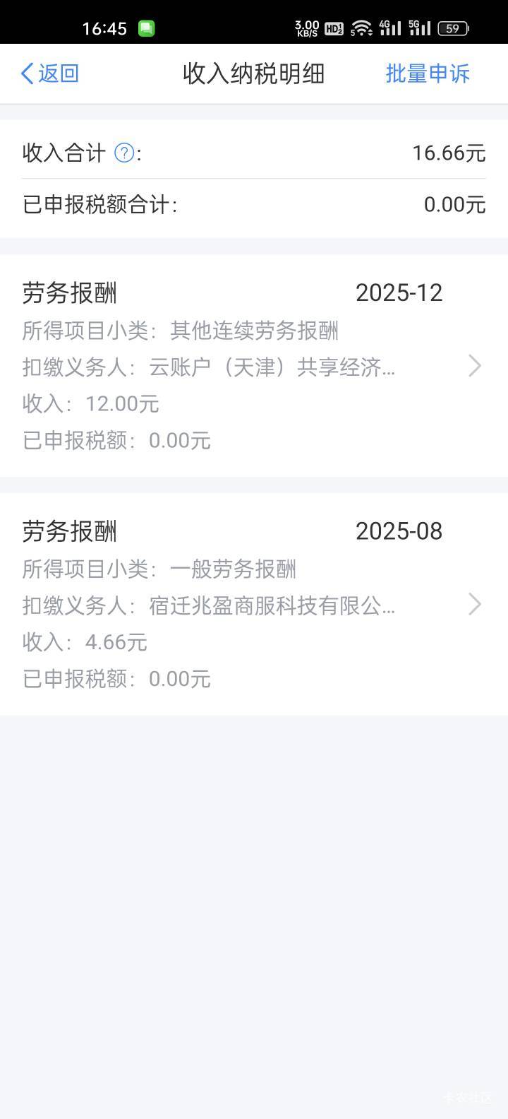 这都啥玩意！能不能申诉

25 / 作者:努力向上888 / 