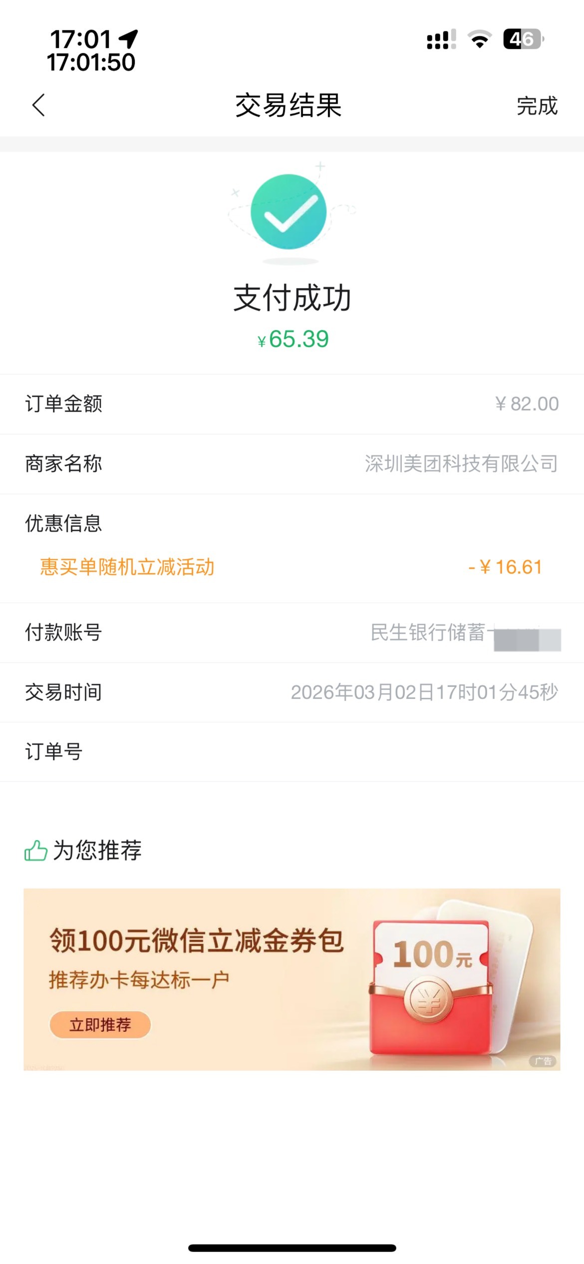 踏马的甘，刷了5下就出了，早知道卡里就不放67了

60 / 作者:等我回家. / 