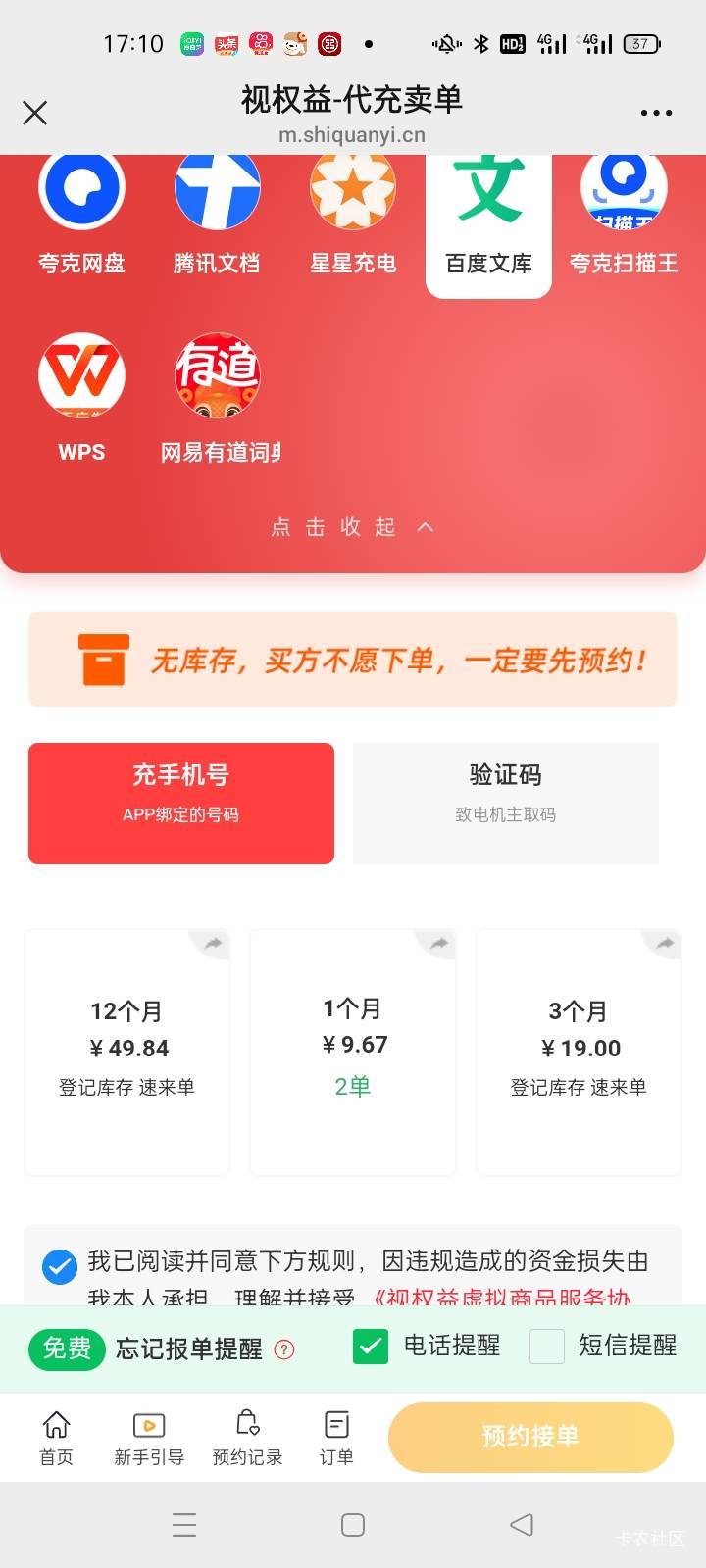 百度文库有单

40 / 作者:卡农挂逼大神 / 