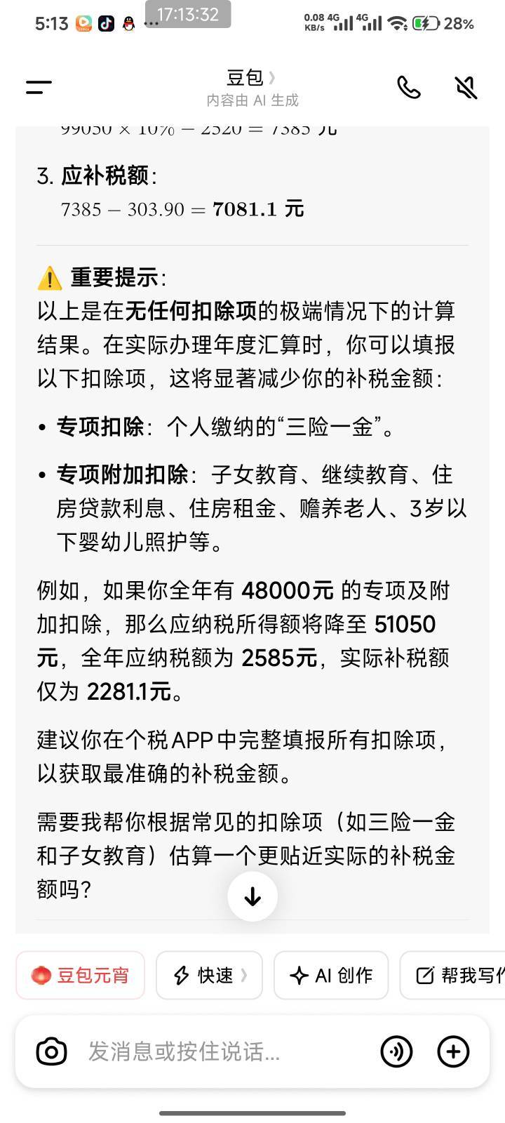 怎么退啊，有300大毛

66 / 作者:猪的偏执 / 