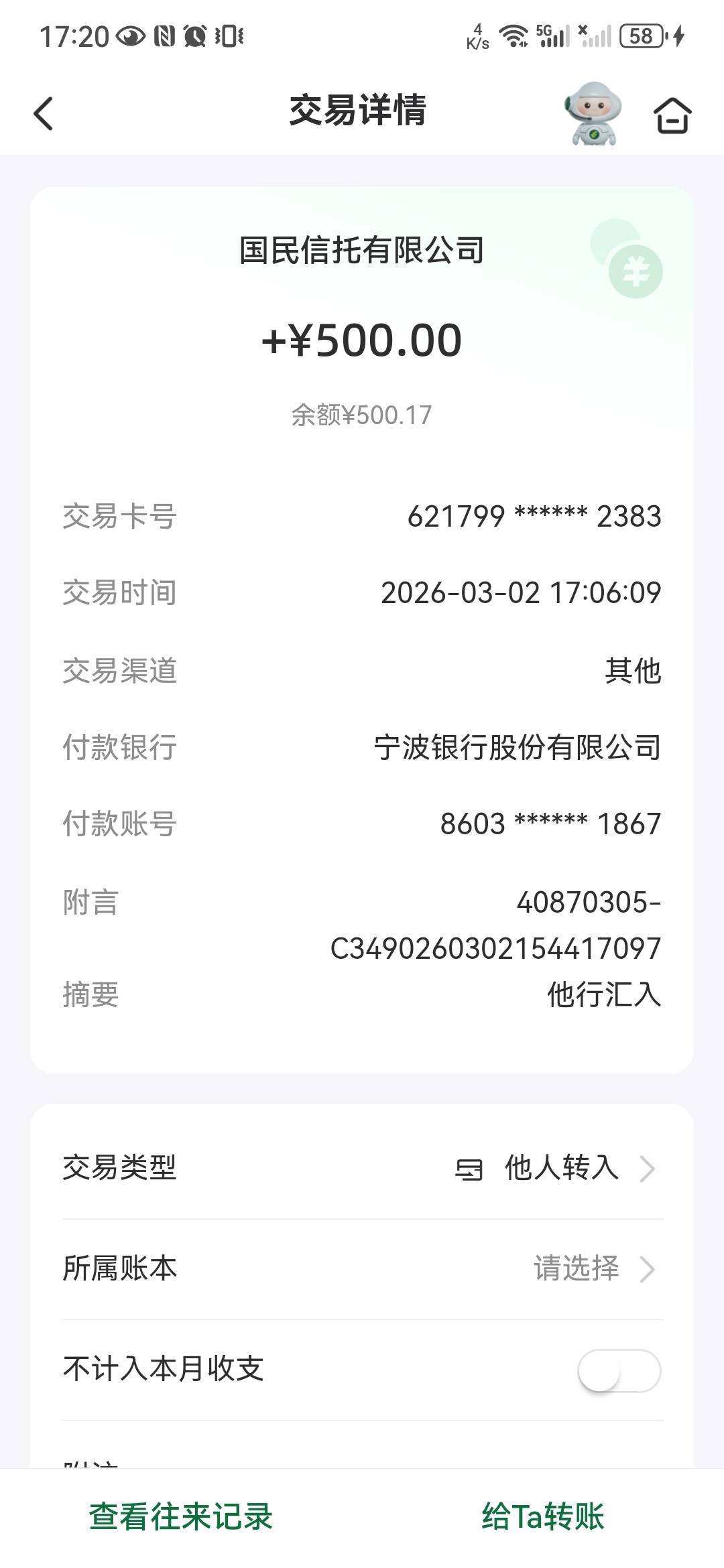 宜口袋协调到账了500，1个半小时到的

78 / 作者:从今开 / 