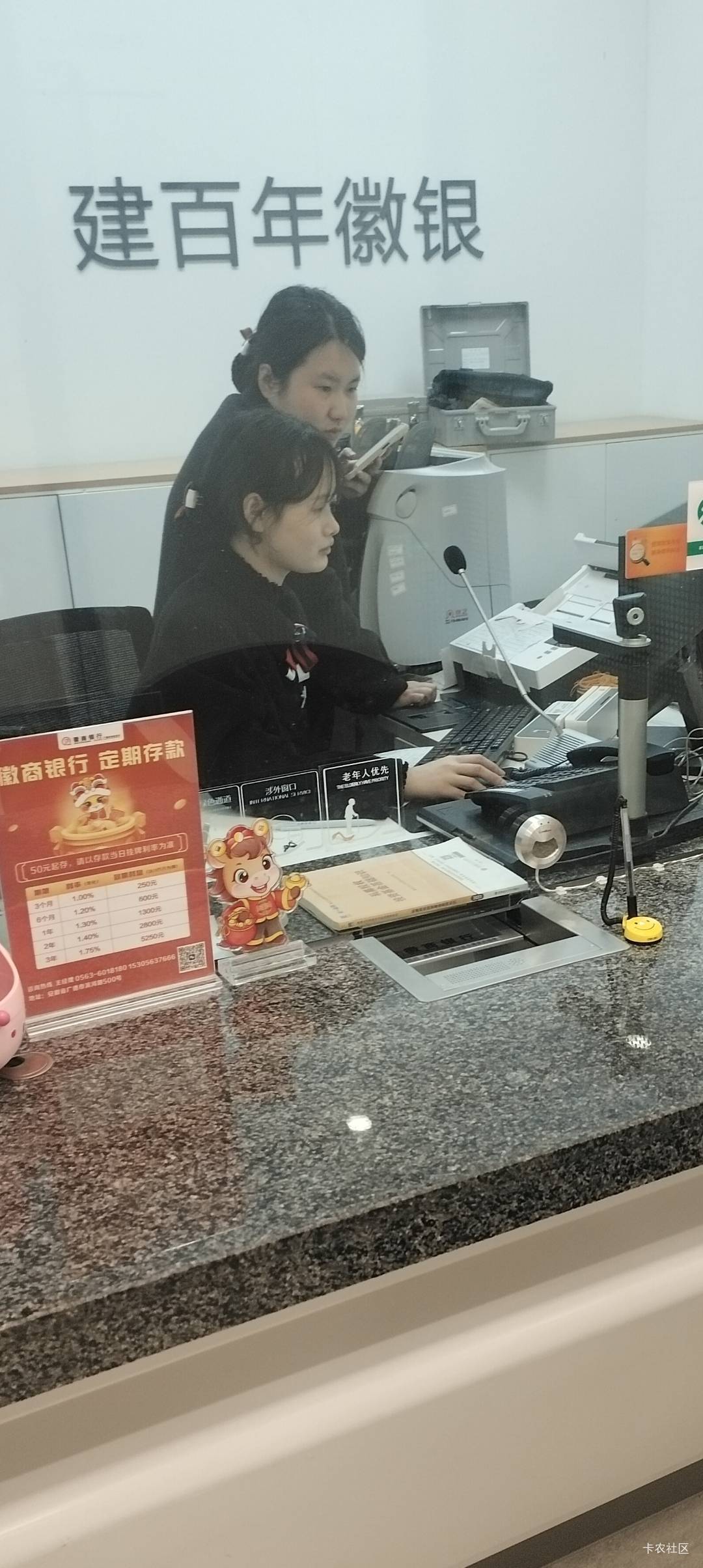 安徽开卡难度还是比较大，经济落后的地方柜员颜值都严重欠费，走进这个徽商银行，大堂10 / 作者:贵人多恙 / 
