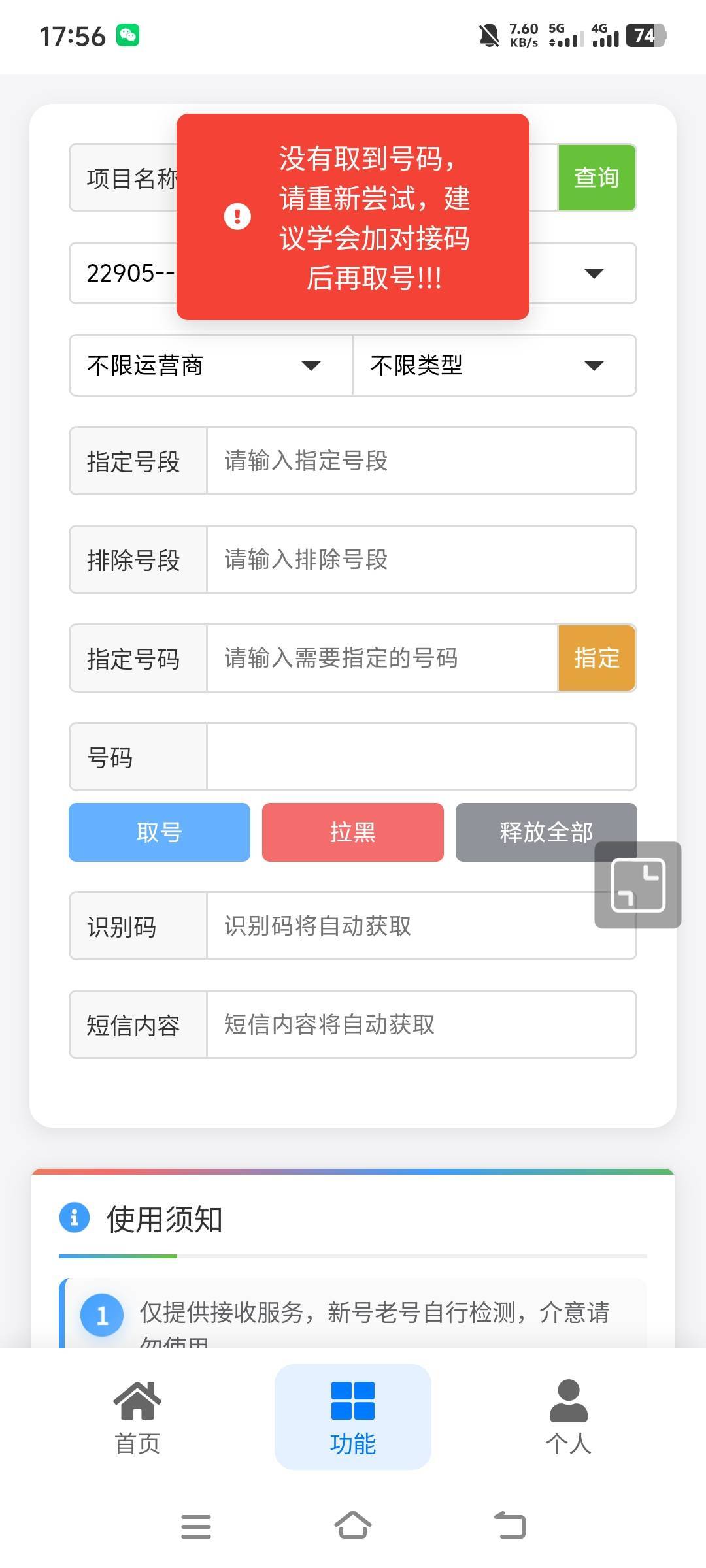 摊牌了，好分期打螺丝，开会员花30领猫眼直充50，鱼挂35-38，闲鱼搜模板照葫芦画瓢开38 / 作者:萧瑟秋风今右是 / 
