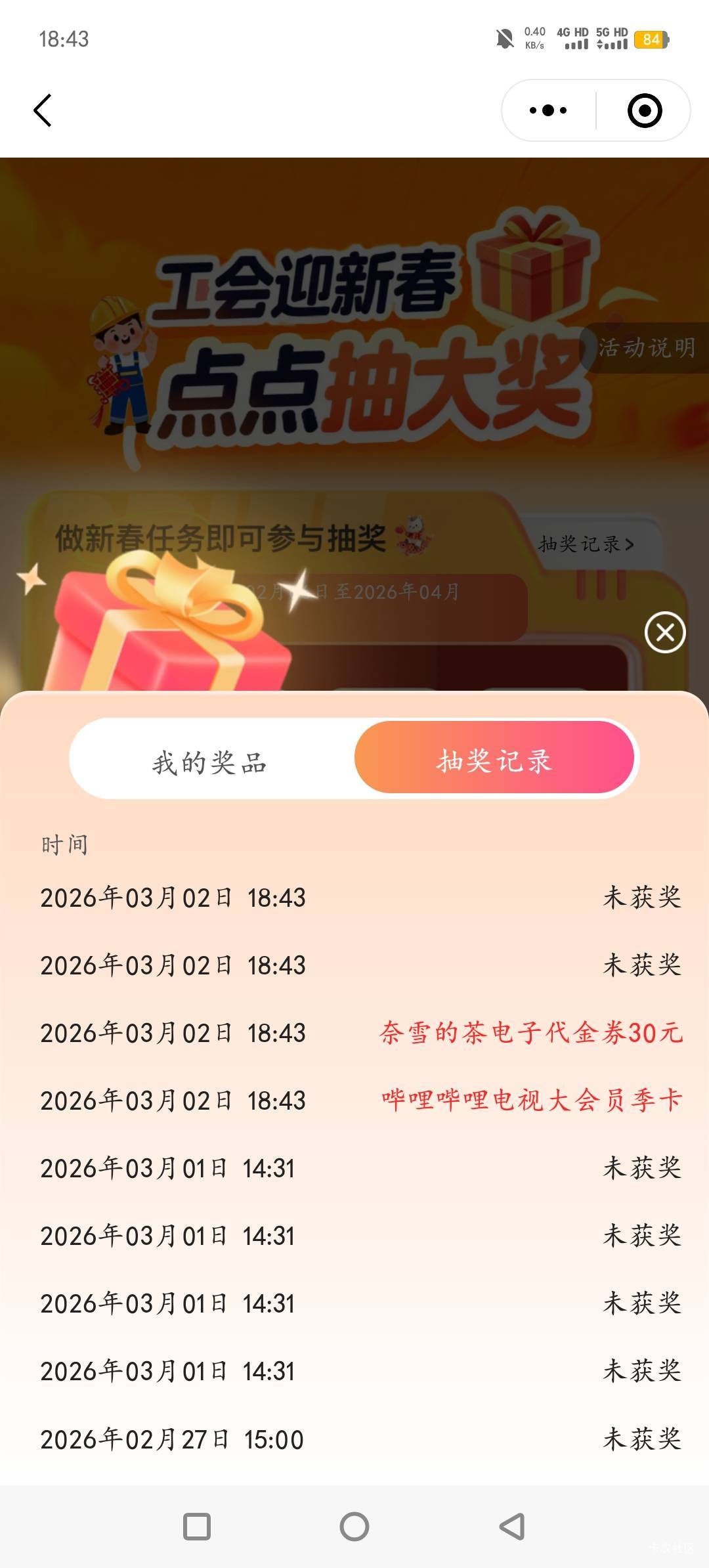 感谢老哥报水！！浙江工会来水了，4-2，这个季卡挂多少，老哥们

46 / 作者:明天见啦 / 