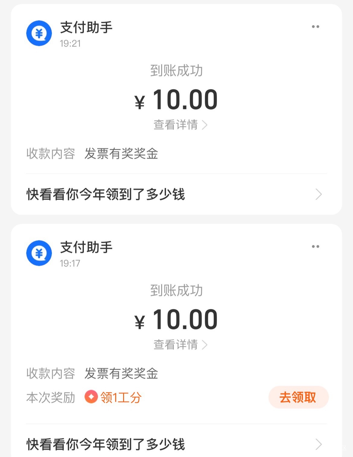 重庆支付宝发票开始发了

41 / 作者:等我回家. / 