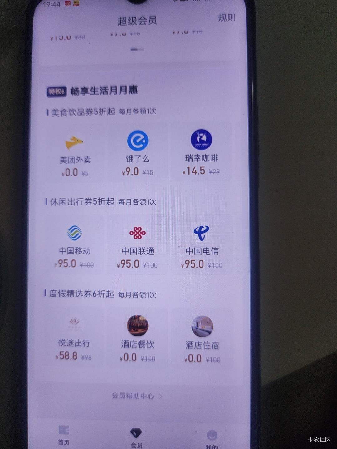 黄了好分期？直接青桔和美团都没了

56 / 作者:萧瑟秋风今右是 / 