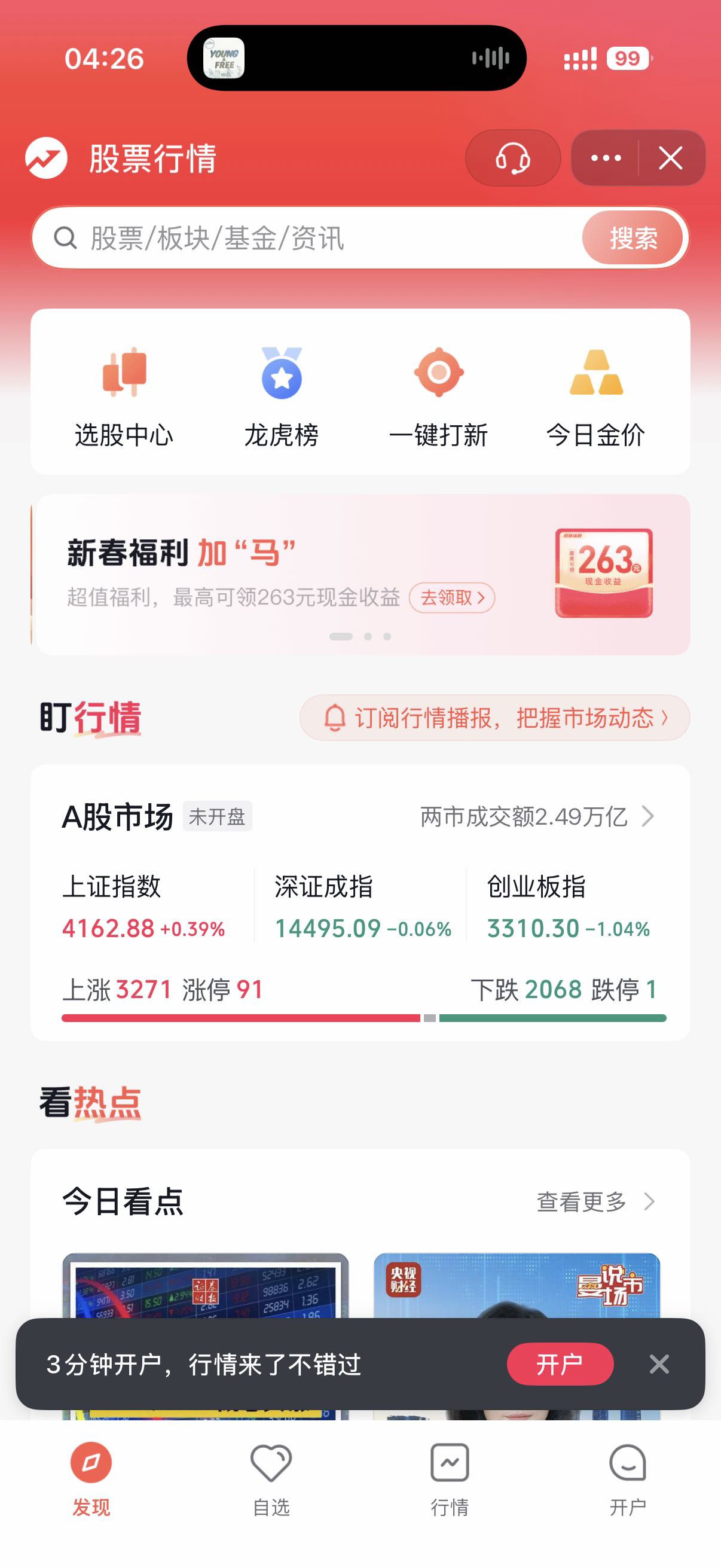 老哥吗  这个是入口吗

90 / 作者:会飞的胖鱼 / 
