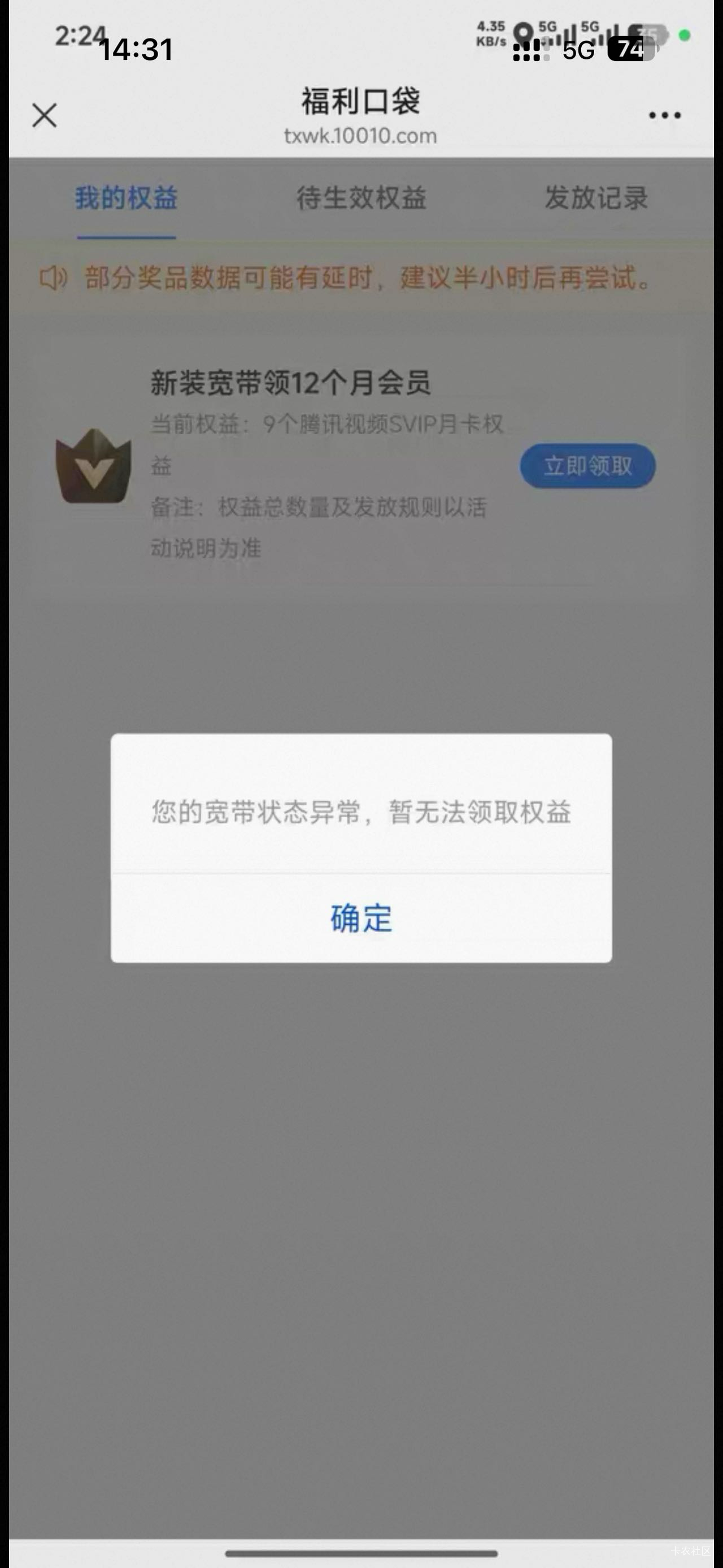 联通宽带出问题了，给人退款了，今天还没开张，反申请112  心累


89 / 作者:黄大仙11 / 