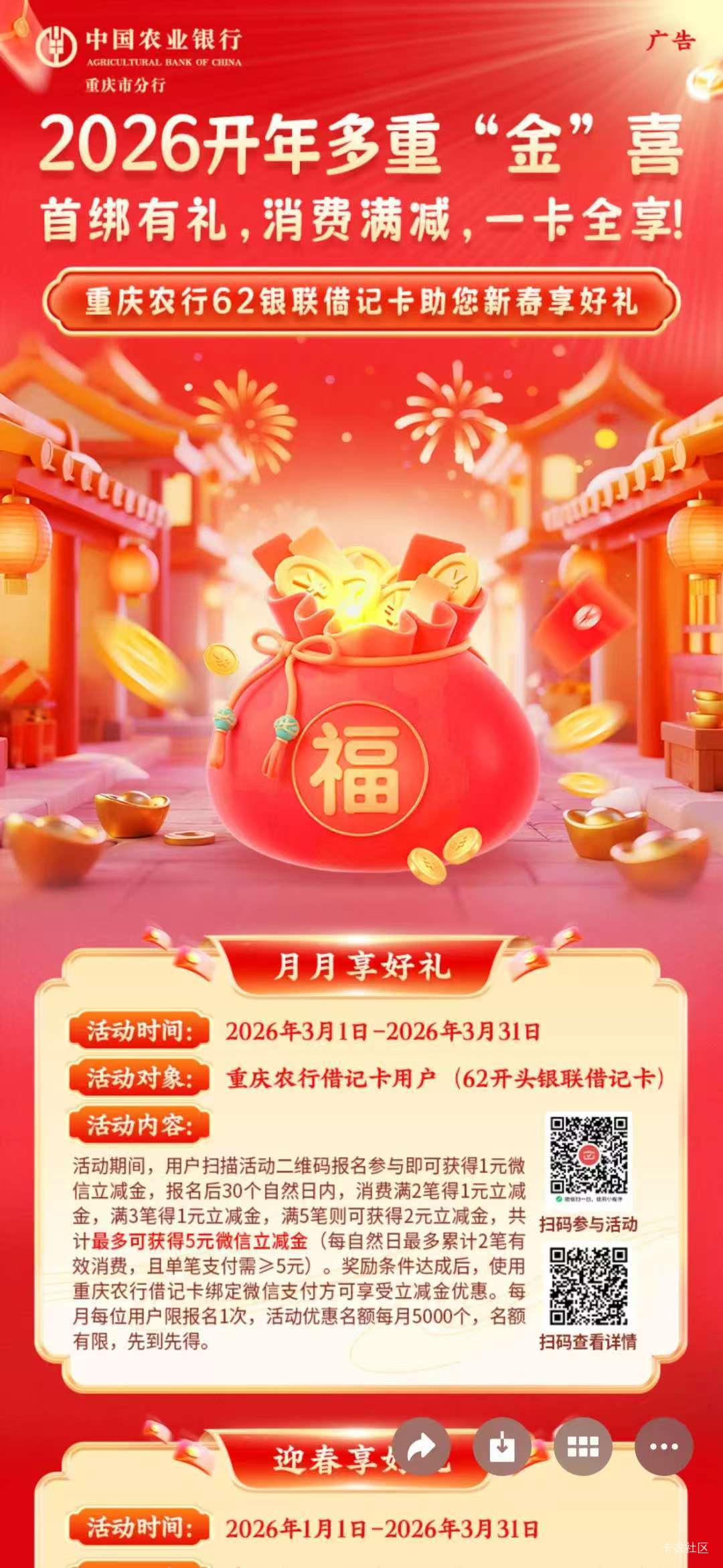 重庆分行

37 / 作者:小程？。。 / 