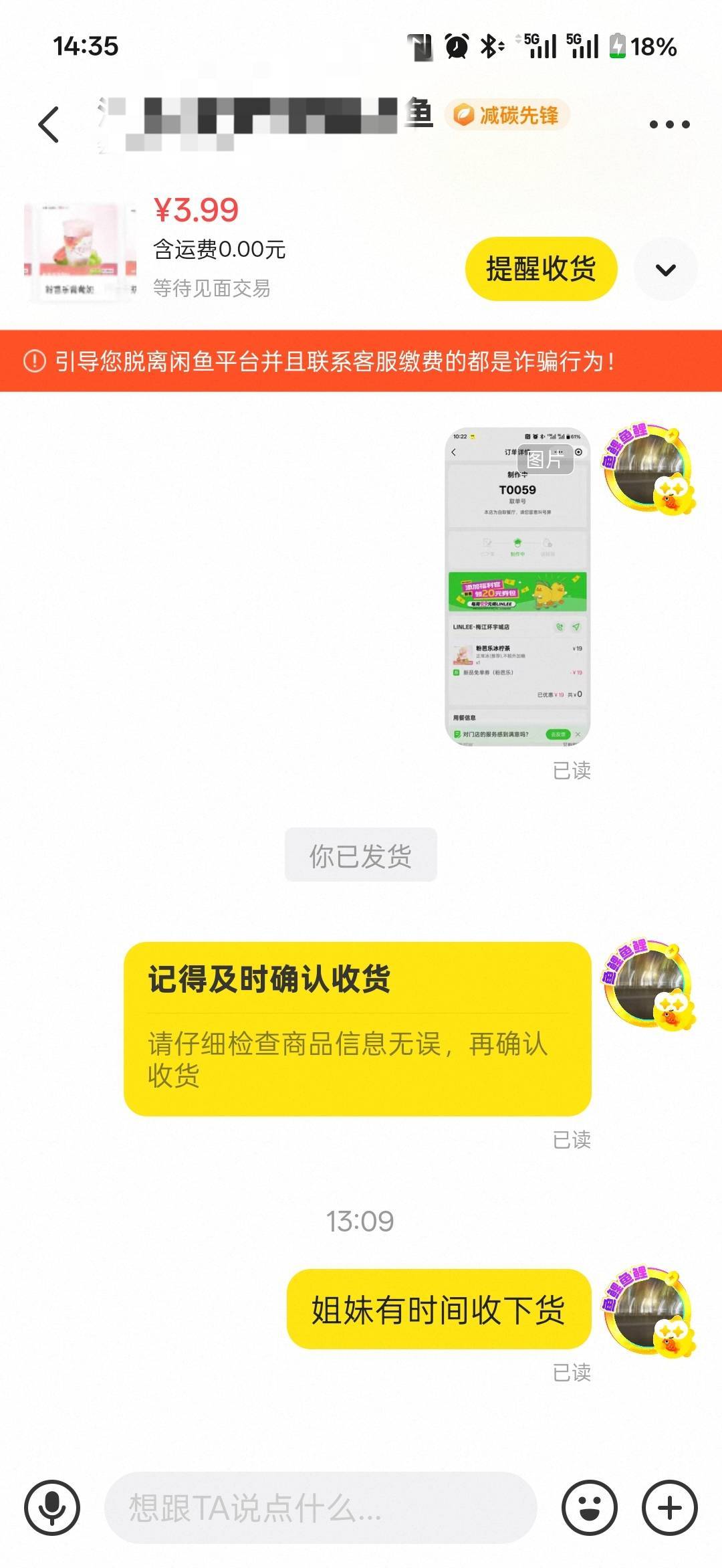 小仙女，3.99的奶茶都不收货，等着吧，上午喝的奶茶，等你自动收货之后你就不是百分百34 / 作者:小程？。。 / 