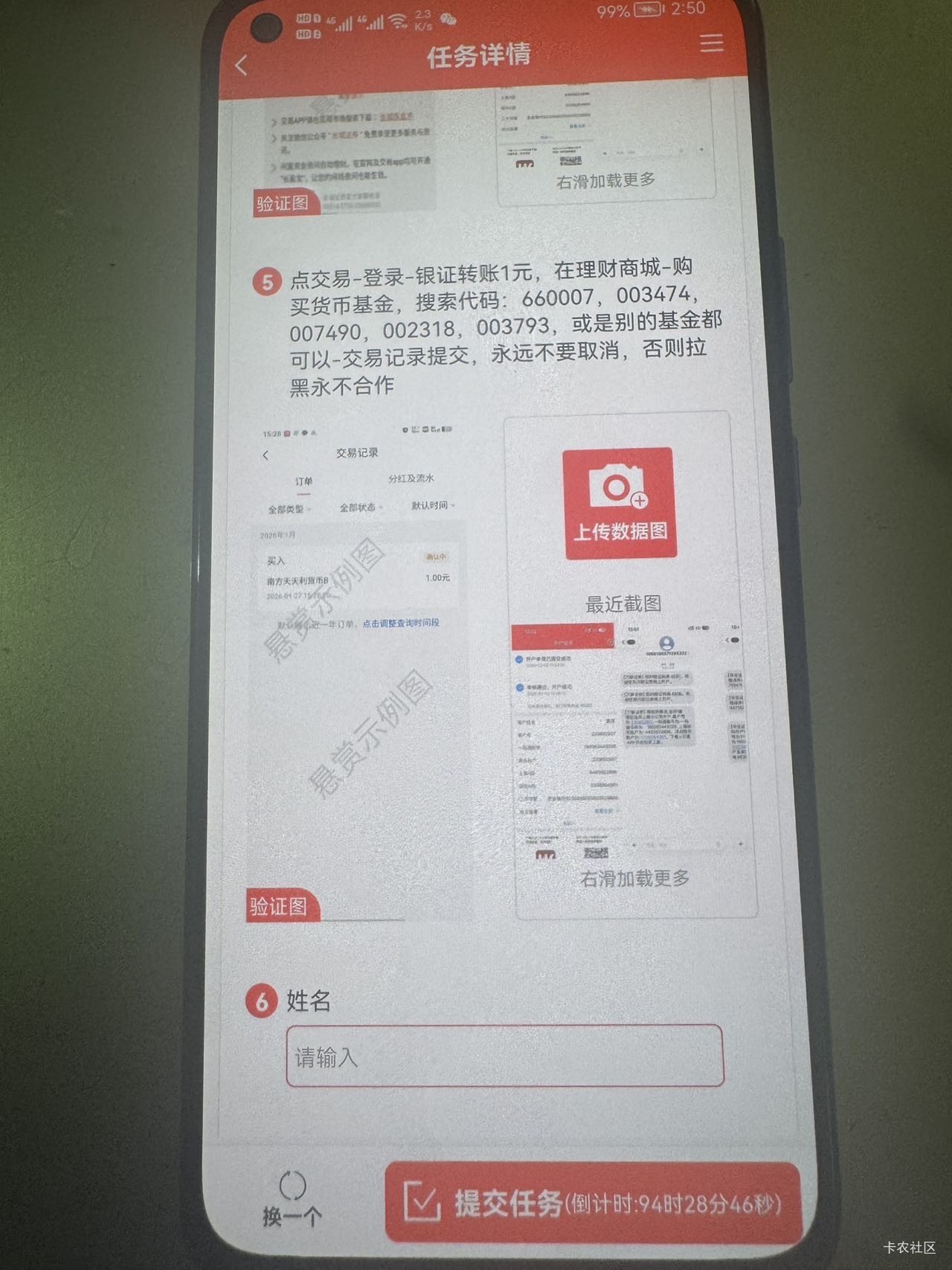 完了，老哥们，这证券任务开始没仔细看，开完户了才发现要入金一块钱。  千万别入金啊5 / 作者:黄大仙11 / 