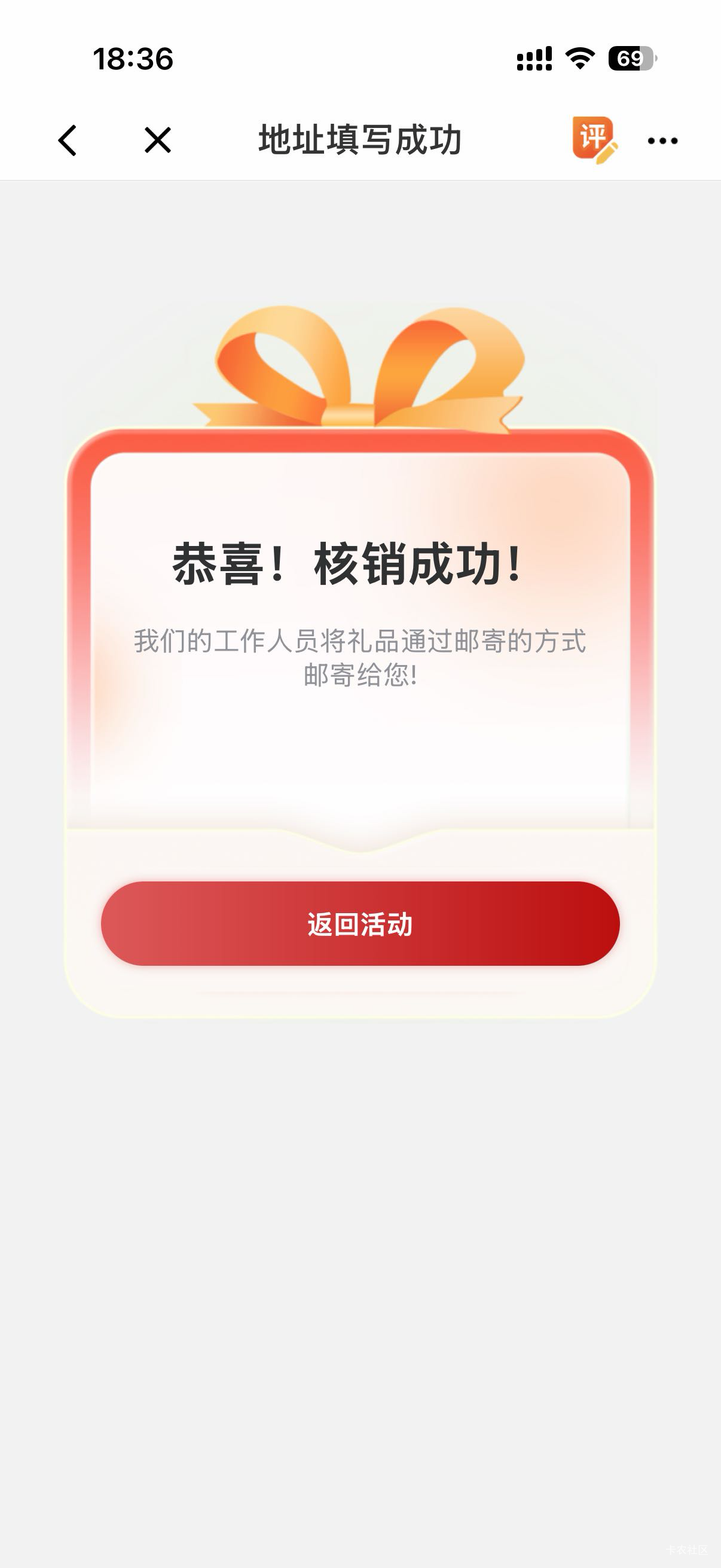 还真可以领了，星期天填的白名单，之前一直领不了

45 / 作者:听说美好的 / 