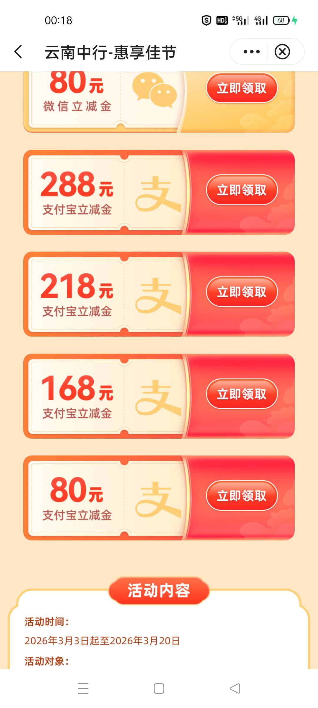老哥们,领哪个?要绑定支付宝啊?

64 / 作者:饿得哇哇叫 / 