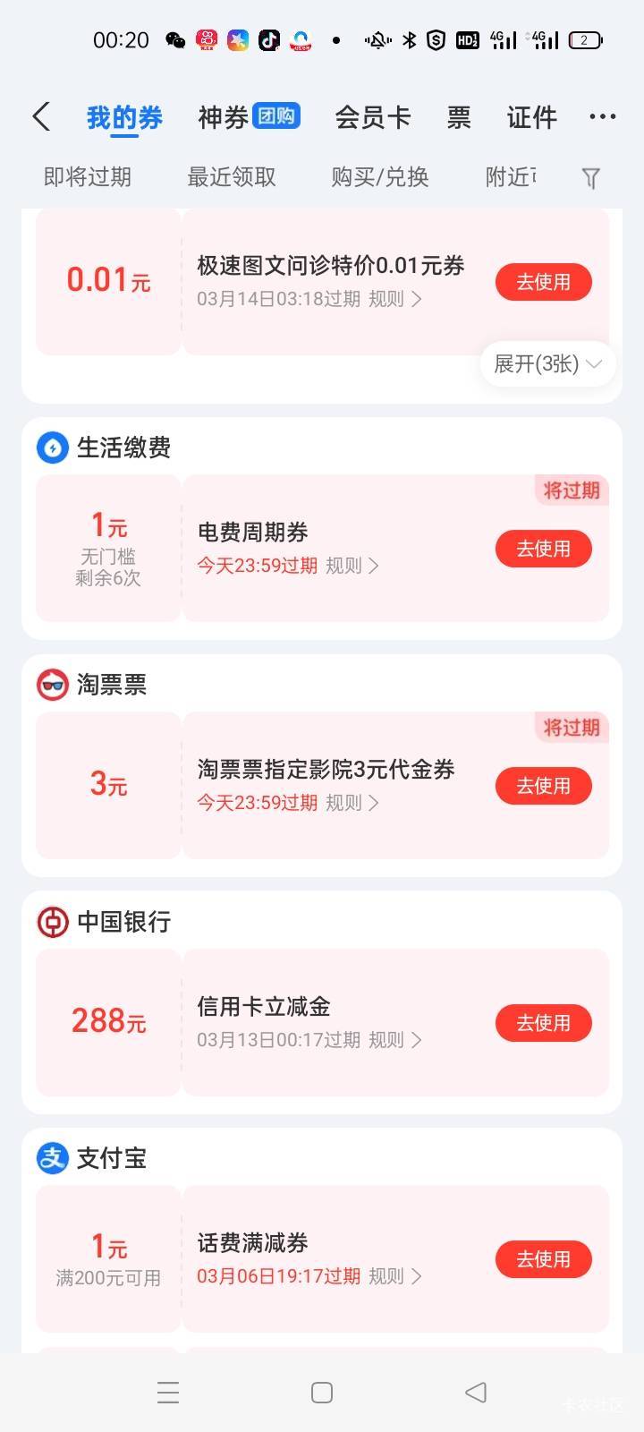 反申请啊，这个不要领啊，直接到账支付宝，出的话是让别人支付宝授权

44 / 作者:卡农挂逼大神 / 