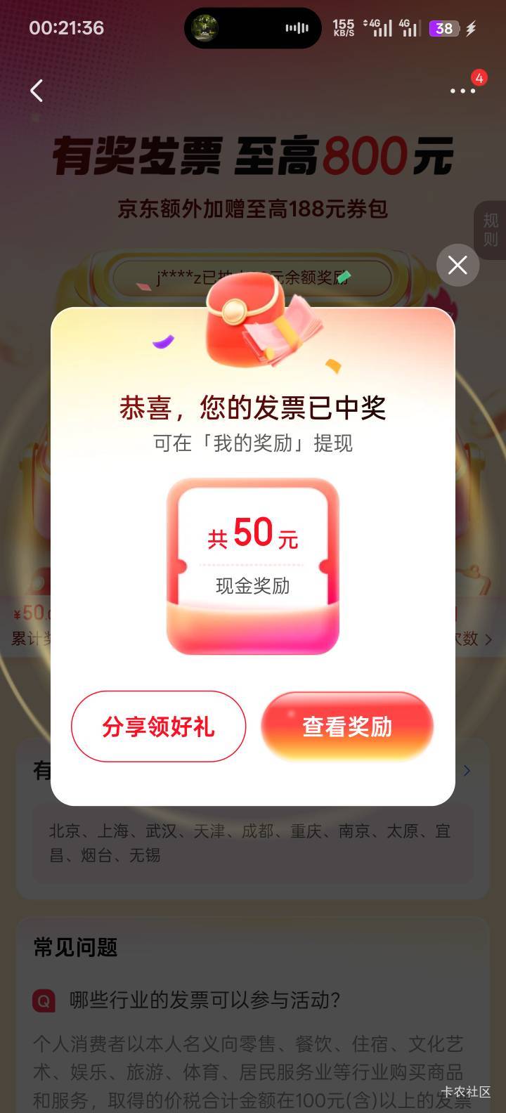 京东重庆发票发放了


22 / 作者:旧梦迷藏 / 