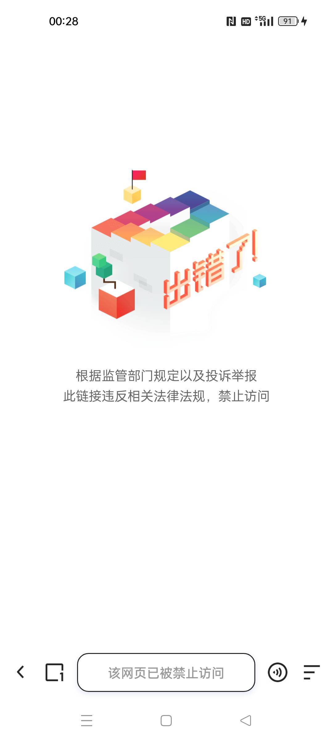 各位老哥，我点币王链接怎么出来这个？

1 / 作者:行云流水4018 / 