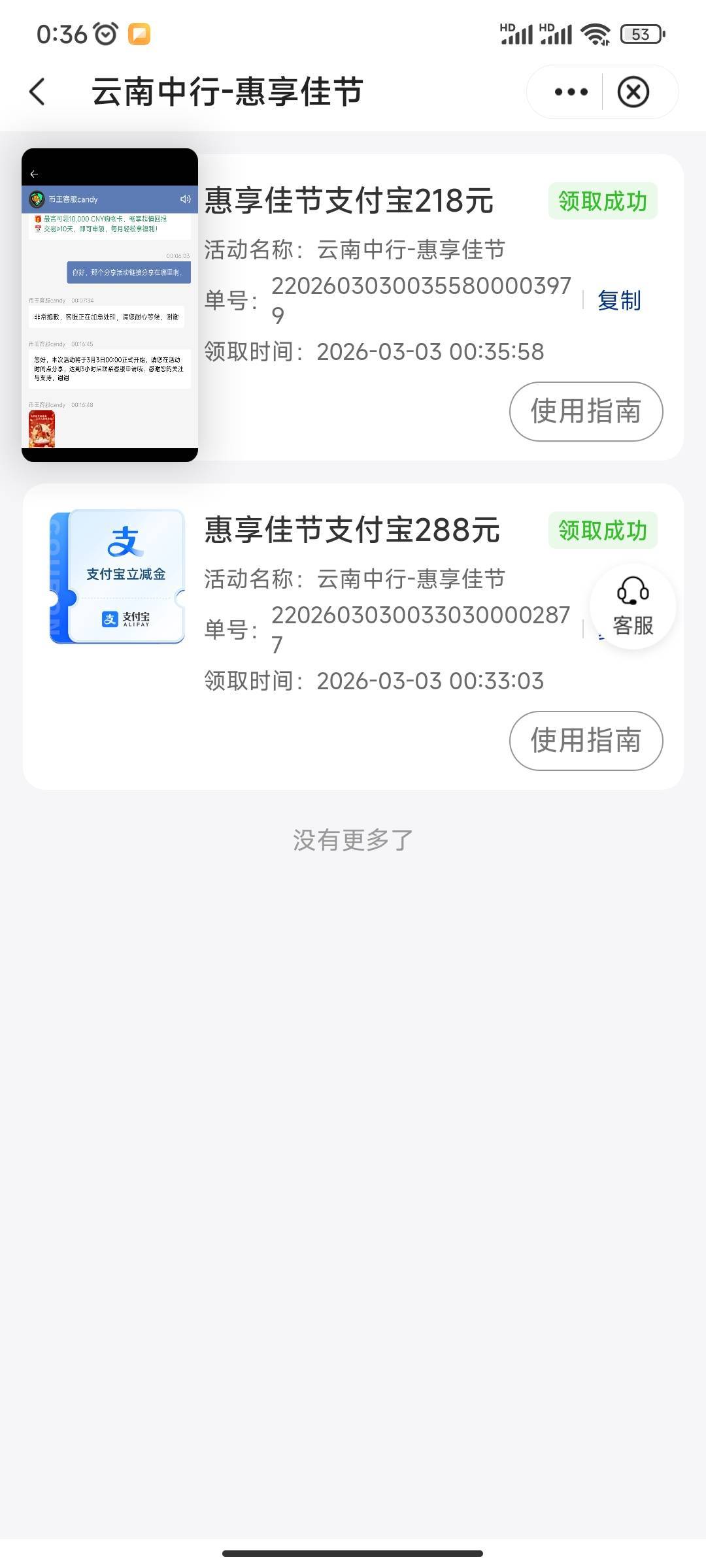 搞屁了啊，点领取到支付宝了潮了，以为可以提链接
61 / 作者:尴尬不失礼貌 / 