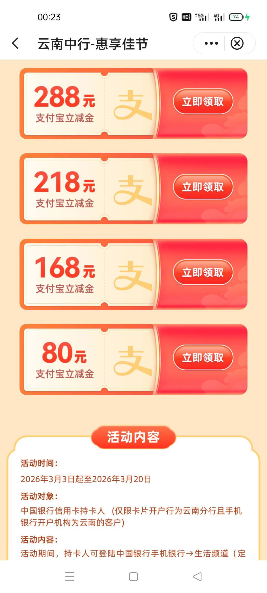 云南有没有老哥要?云机已登好

74 / 作者:饿得哇哇叫 / 