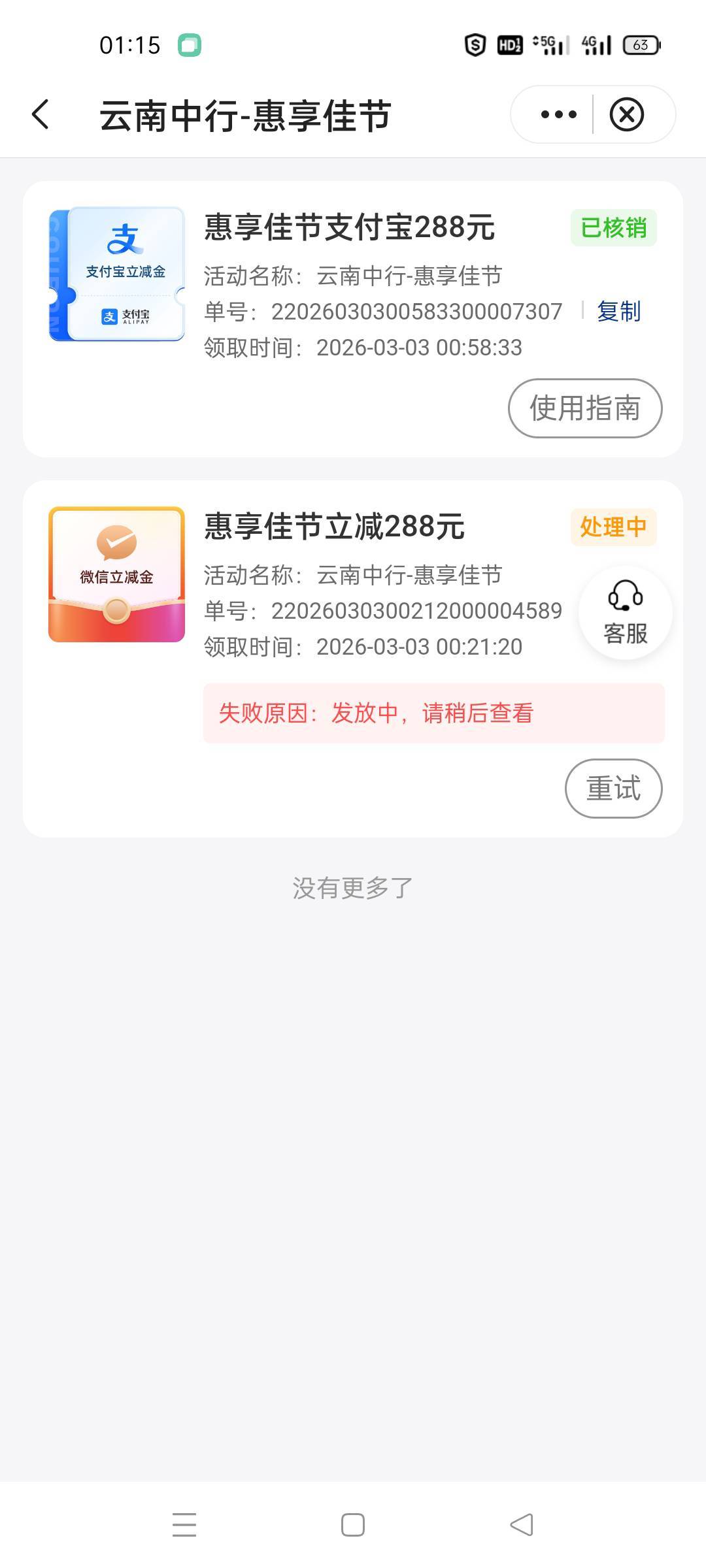 亏麻了,领了一个微信的，

46 / 作者:饿得哇哇叫 / 