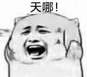 好分期不是先想后附吗，怎么给我扣款了

0 / 作者:差一点. / 