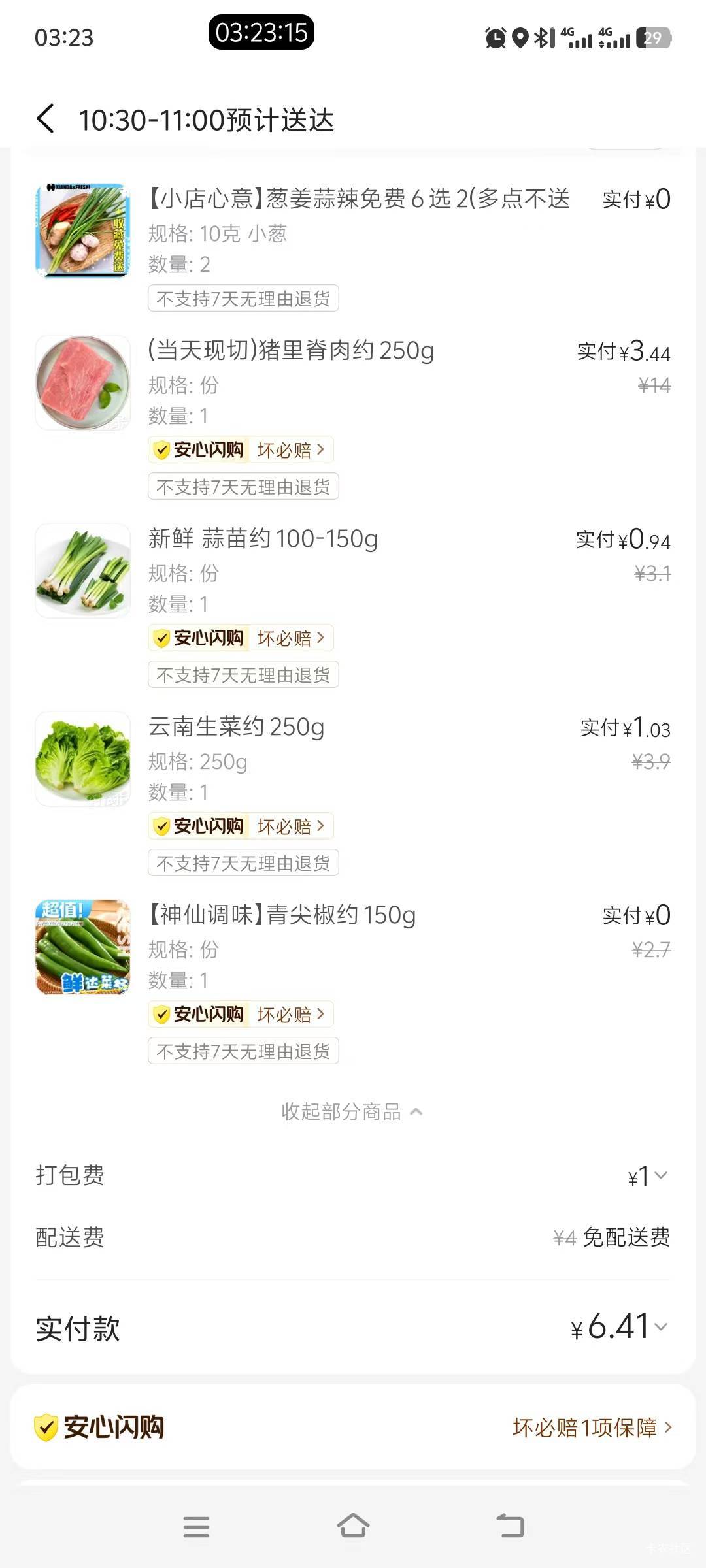 爽吃3.4毛拿下，嘿嘿(*^▽^*)

1 / 作者:大荒 / 