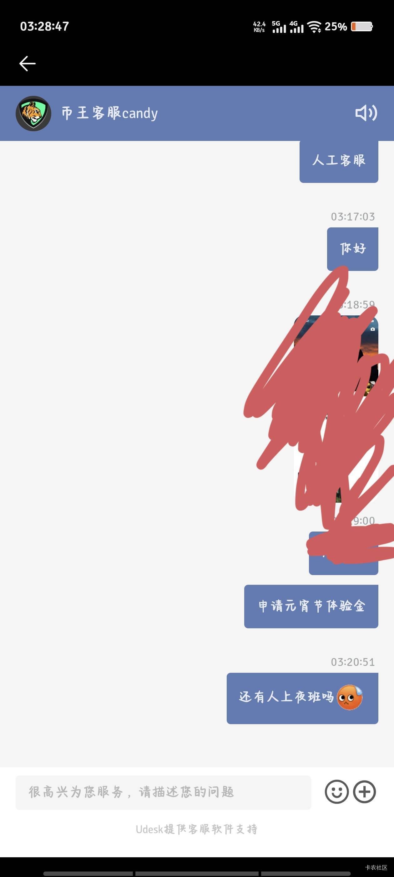 这样等着吗 二十分钟了 没人理，有人这会申请到吗

22 / 作者:倚门望行人。 / 