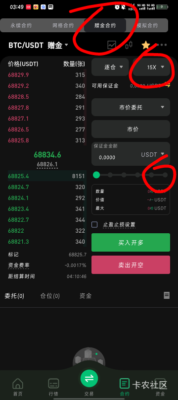 币王不会玩的老哥教程就是先领满三天300u的增金，然后图一x寄吧选一个，图二全部拉满74 / 作者:哈比123 / 