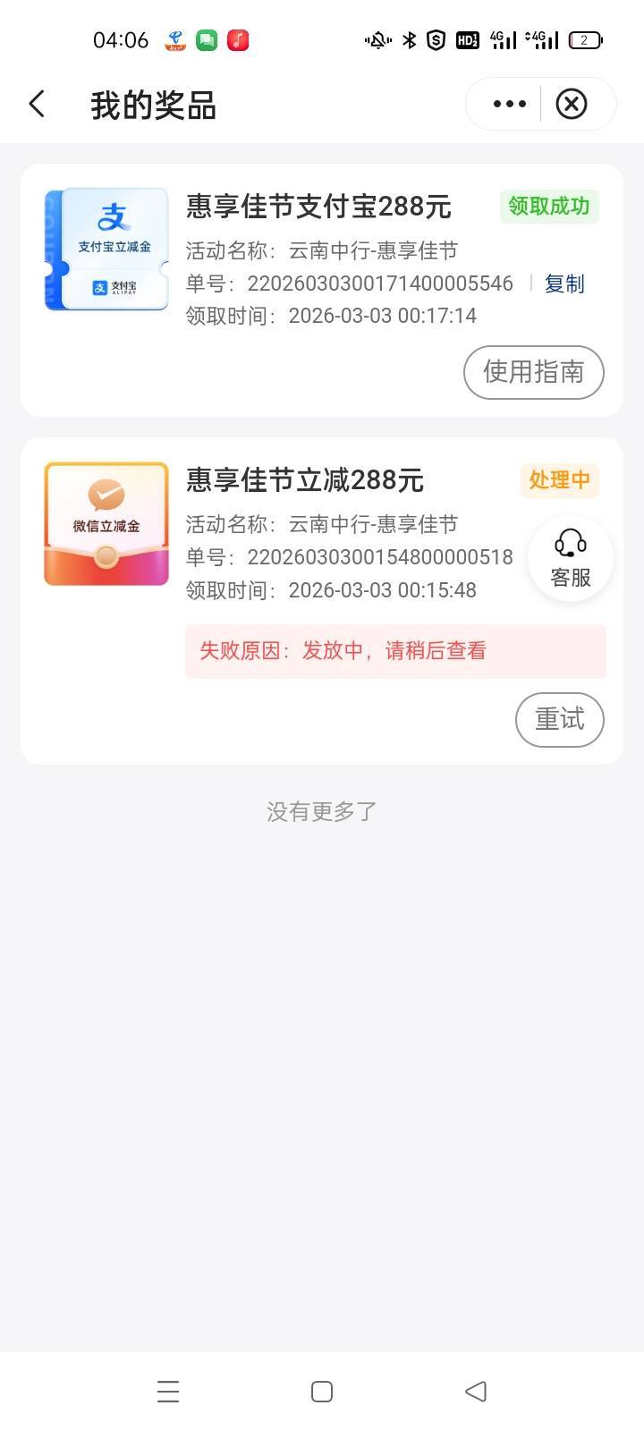 这是没货了？

66 / 作者:卡农挂逼大神 / 