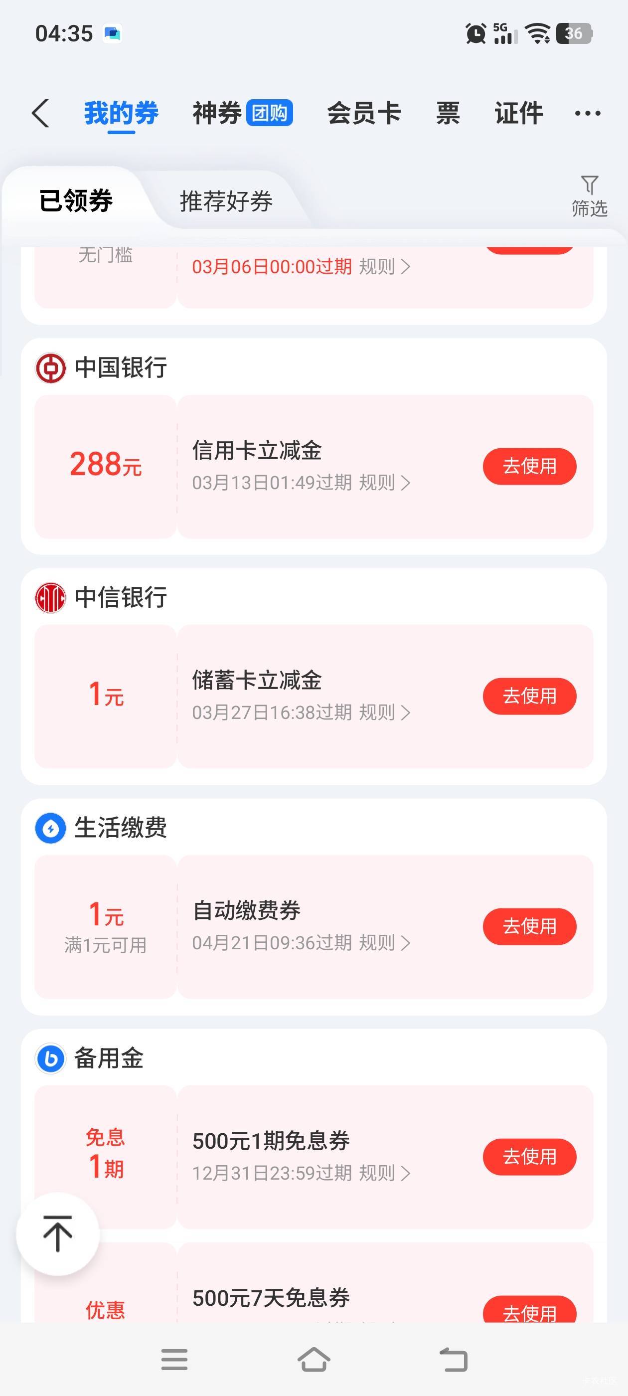 能出吗

40 / 作者:雪漫青崖 / 