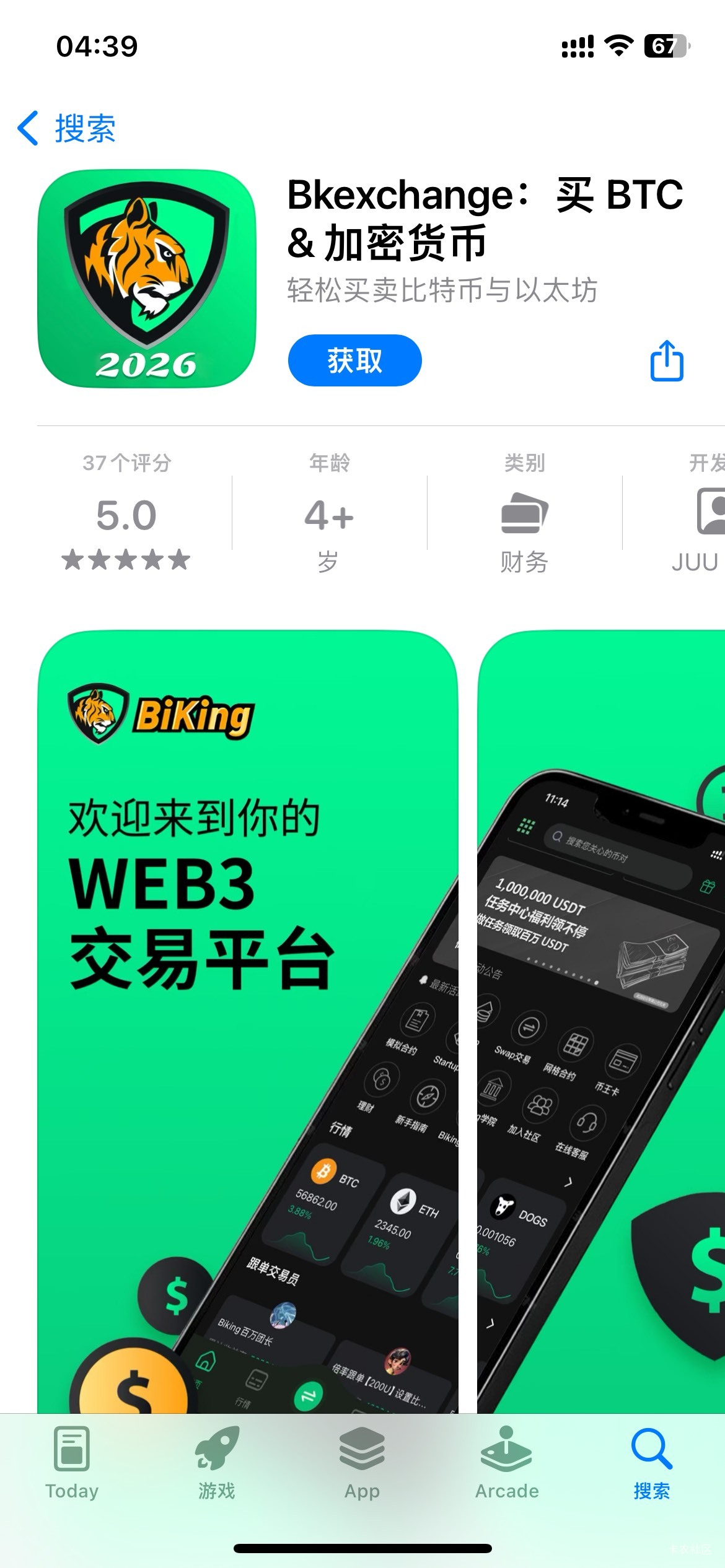 币王是不是这个软件

59 / 作者:日了中子星 / 