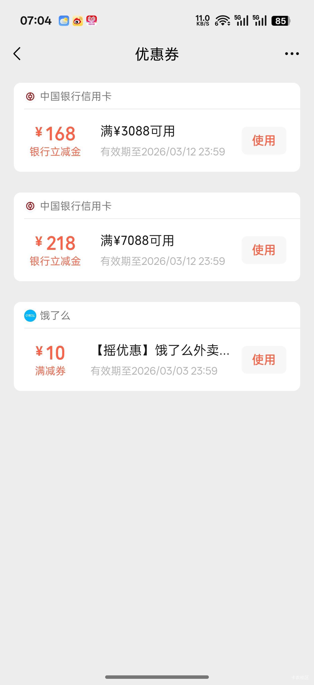 手续费都要几十

4 / 作者:机你太美 / 