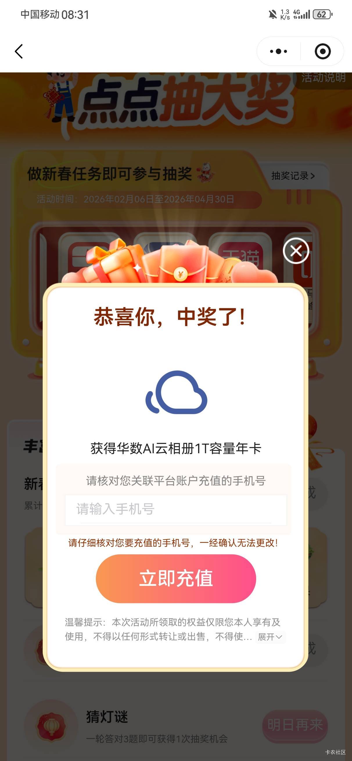 浙江工会还不容易中一次
这是啥玩意啊

64 / 作者:卡农陈平安 / 