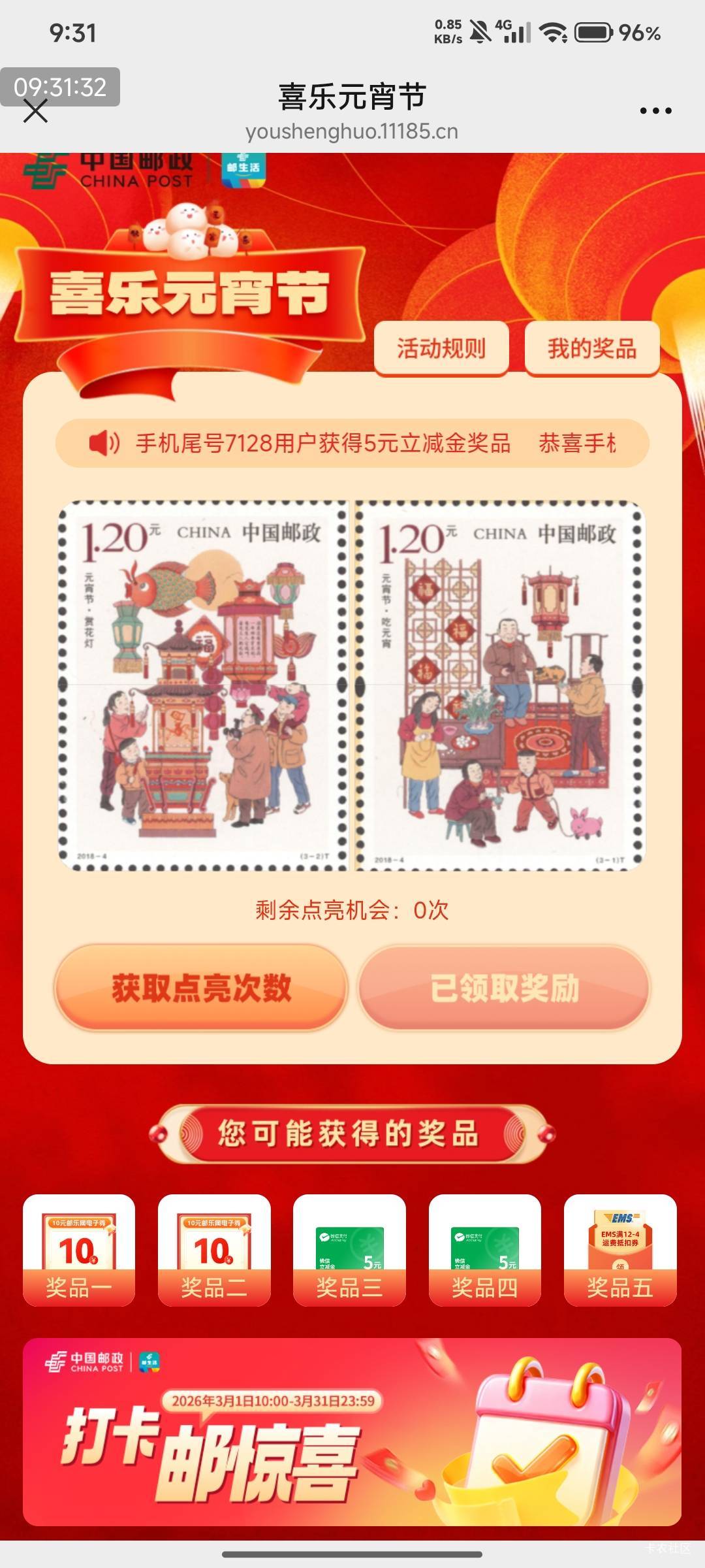 3月3日羊毛线报总结合集89 / 作者:忘了說晚安丶 / 