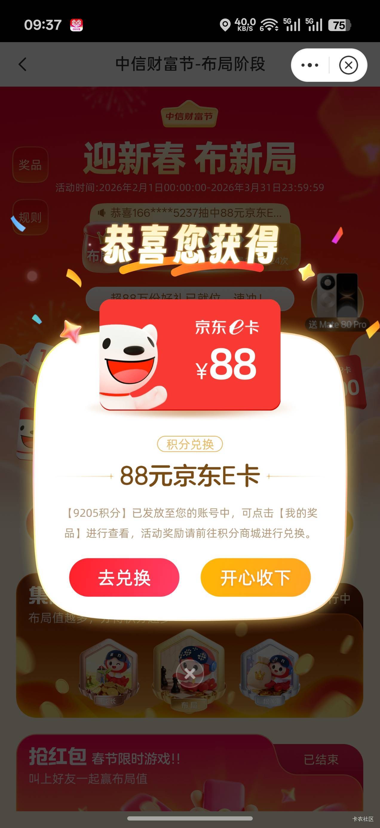 中信还有


26 / 作者:机你太美 / 