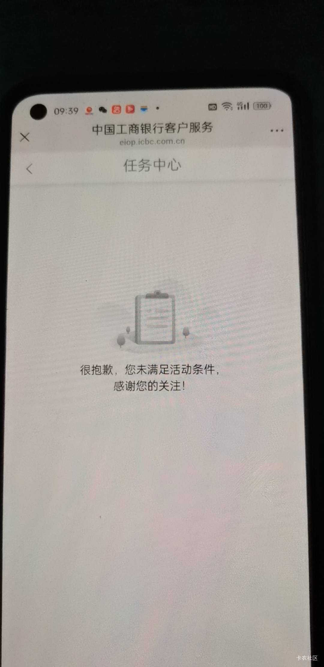 贵州换了两个新微绑都完成不了呢？

13 / 作者:如何发财 / 