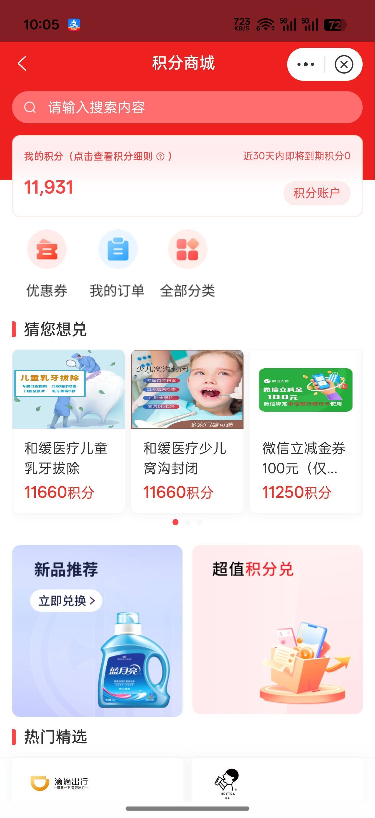 中信换立减金，电子卡抵扣吗

78 / 作者:机你太美 / 