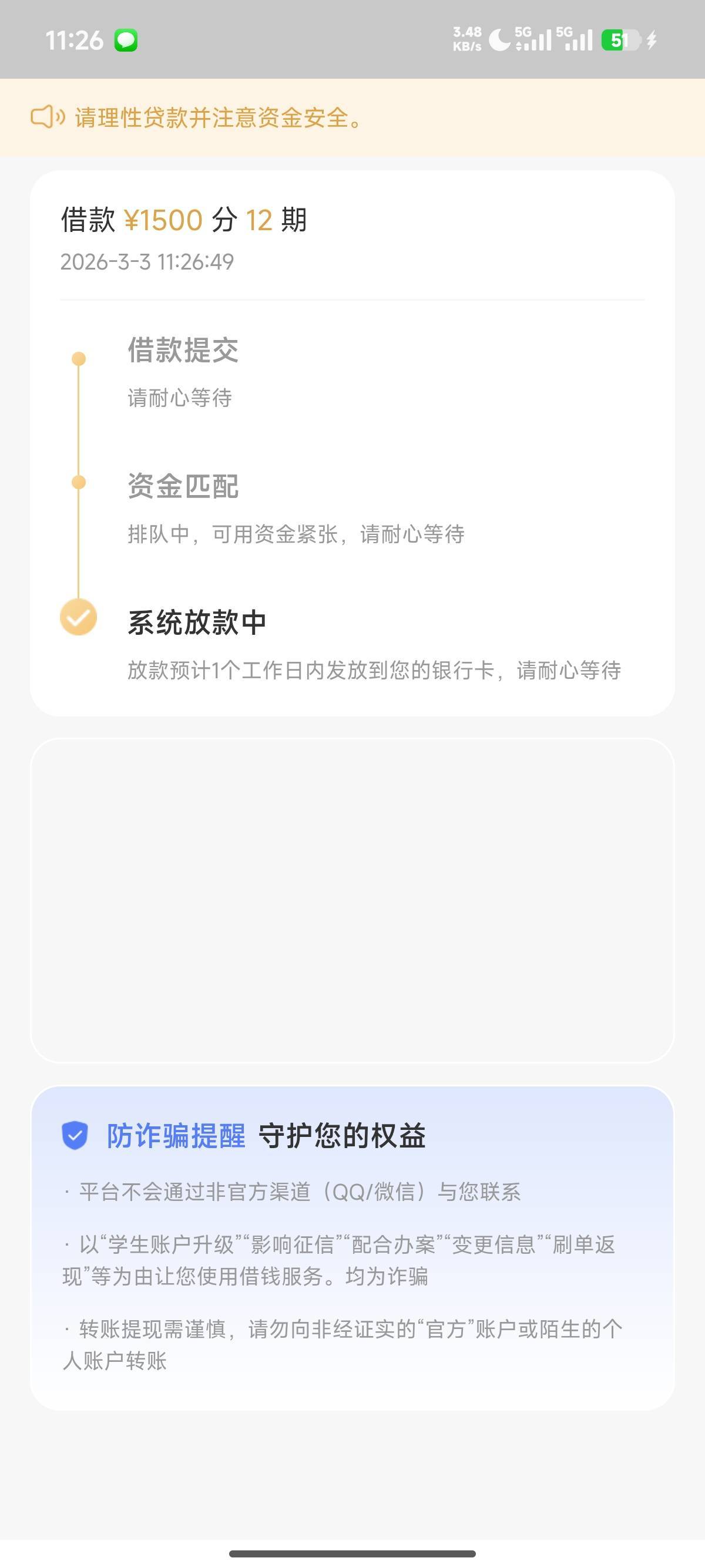 万卡第三方下款1500！今天刚下载回来申请3000到现在都是审核，刚刚进去软件，就跳了一9 / 作者:寄急急急 / 