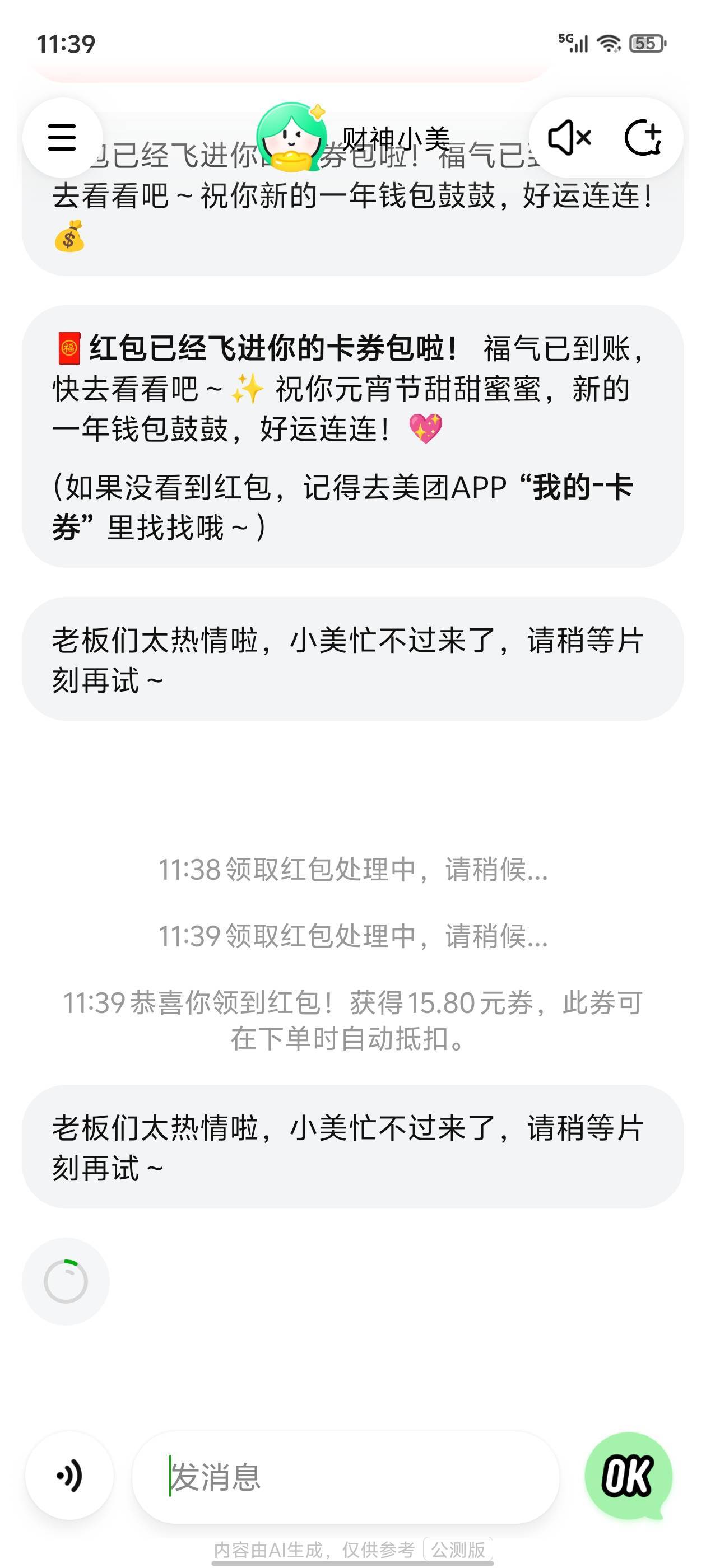 还有 就是卡的要死等会就出来了

57 / 作者:真的很难受 / 