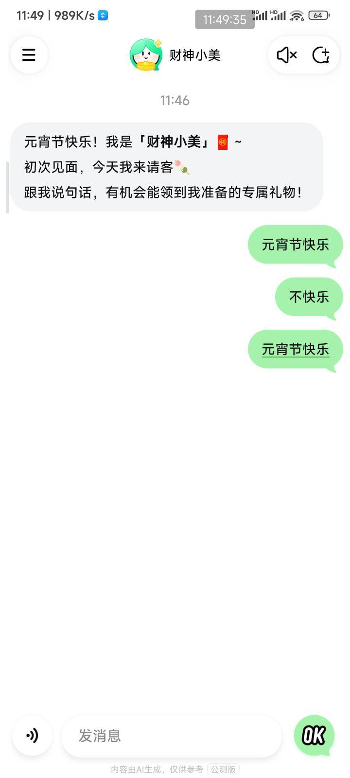 啥玩意啊，没反应

54 / 作者:懒癌晚期吧 / 