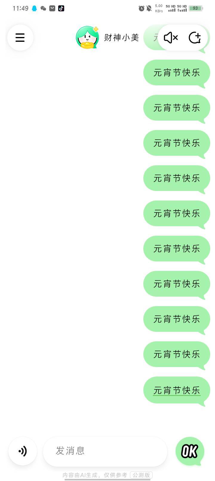 小美估计冒烟了发了几分钟了一句话都不回

54 / 作者:哈比123 / 