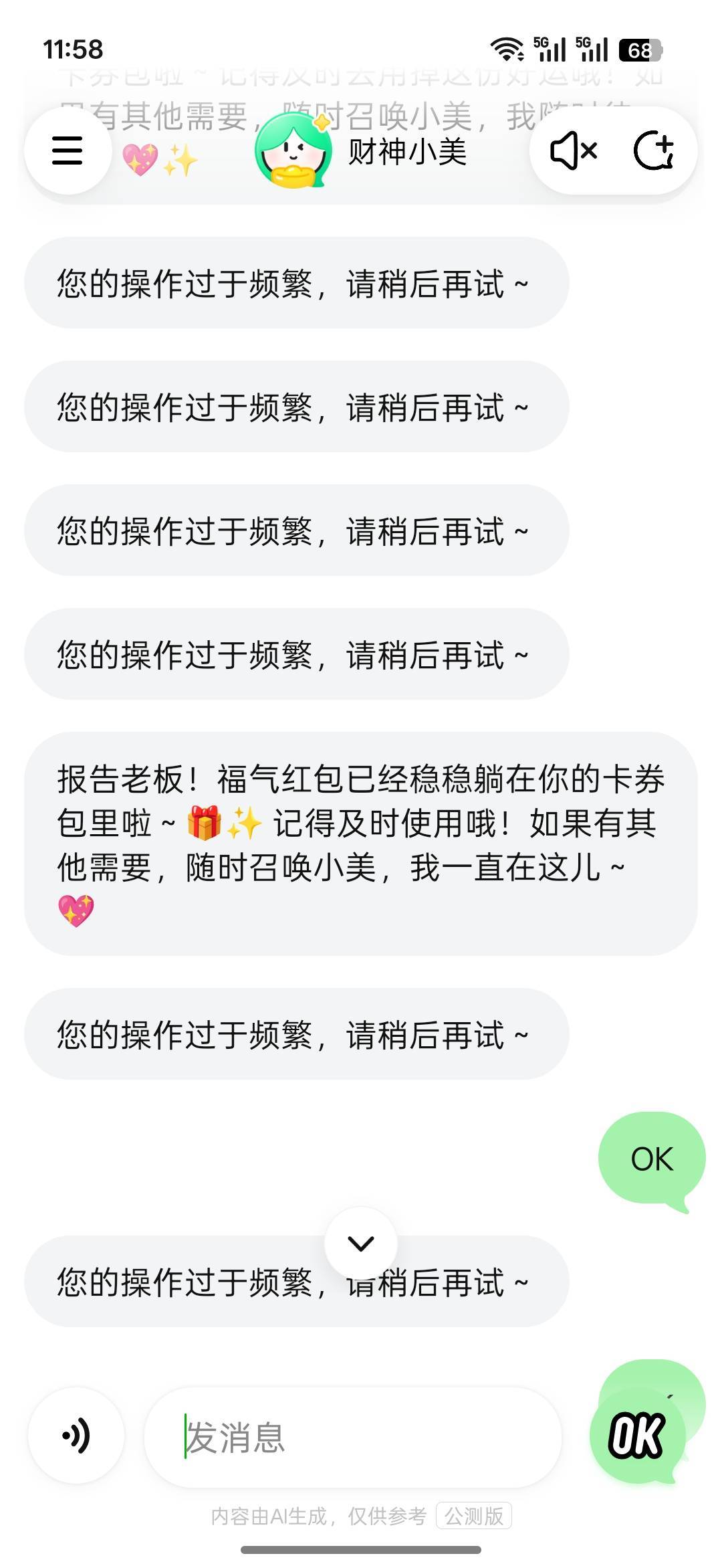 红包在哪里看？我都没看到

36 / 作者:热了上上课上课 / 
