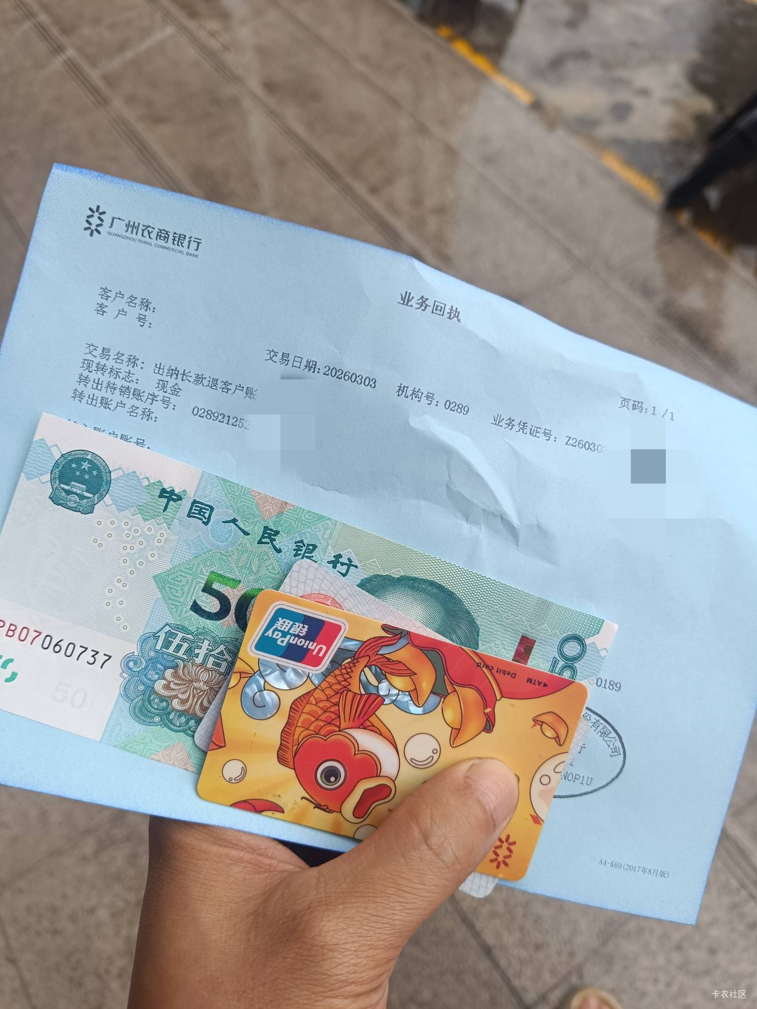 昨天把红包钱存了明明是哪个数我都点了几次  今天打电话说多了50叫我来取

23 / 作者:北部湾银行 / 