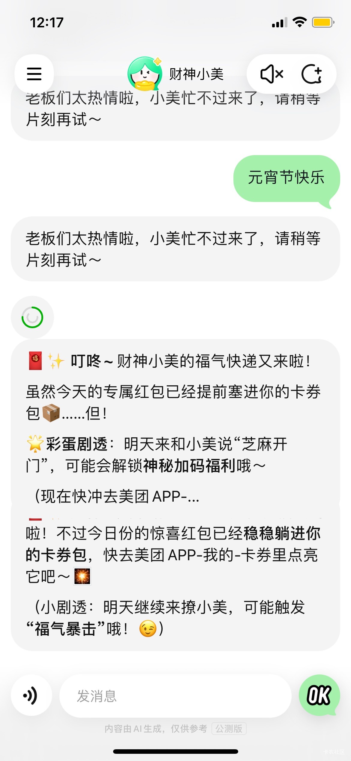 发一句，下面带横线的最新的那句话，点一下，再发，发两三遍就给我红包了，不过才15.845 / 作者:罗肉辰 / 