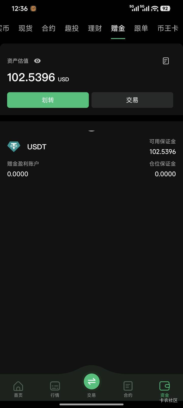 到了币王

97 / 作者:铁胆呱呱侠 / 