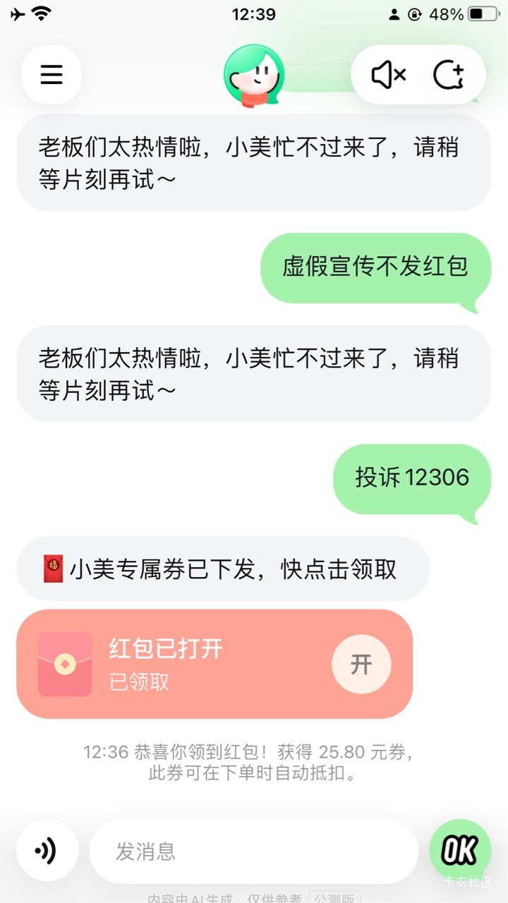 犯见的小美



56 / 作者:浔浔浔 / 