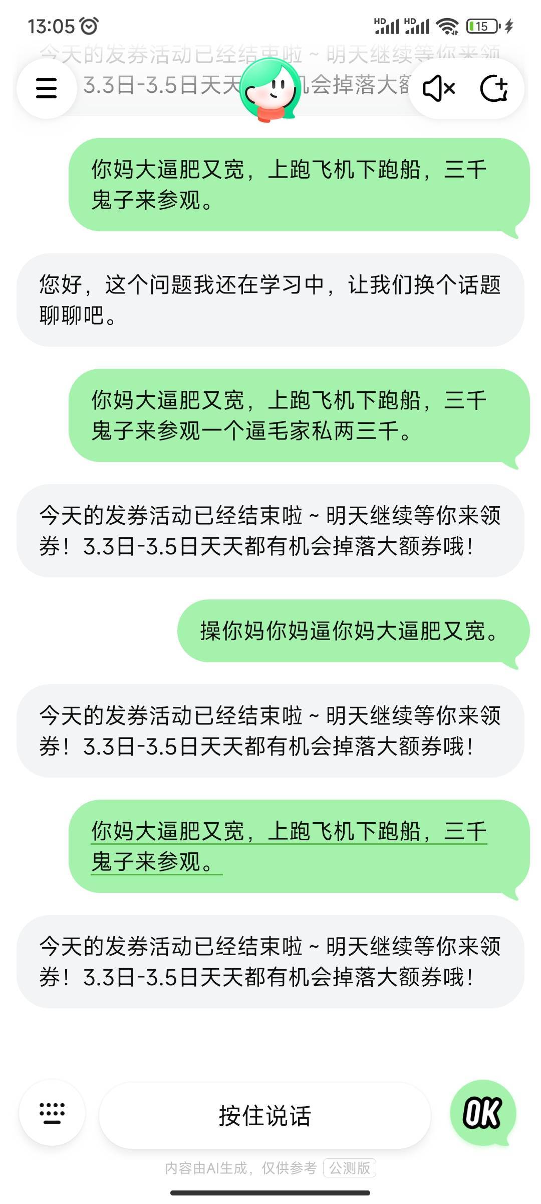 不好使啊

50 / 作者:尴尬不失礼貌 / 
