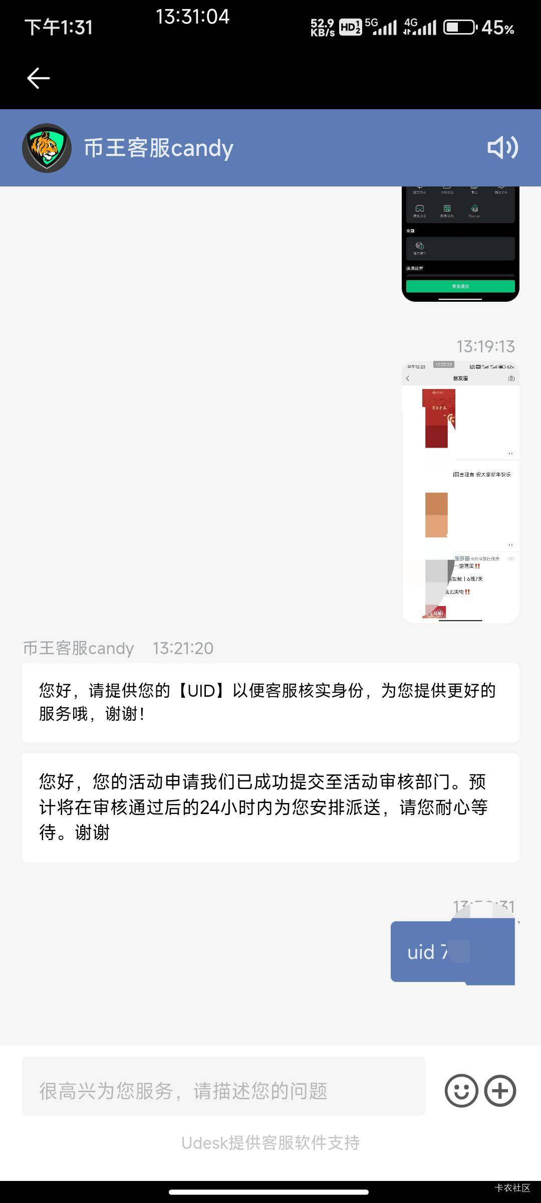 币王这样稳吗？

44 / 作者:北部湾银行 / 