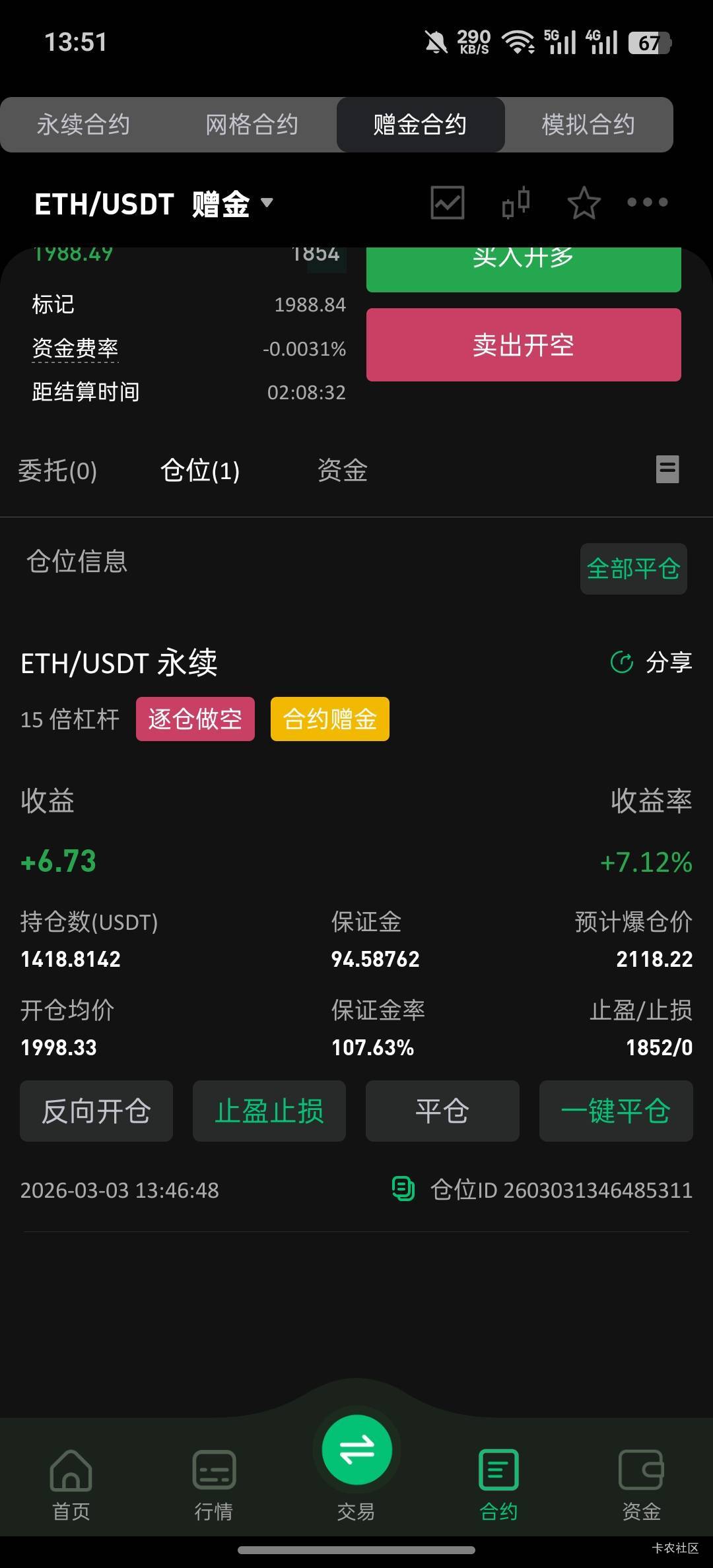 eth  1987了，继续跌啊
50 / 作者:陈浩狂 / 